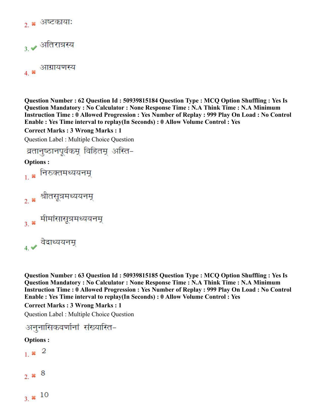 BHU RET Krishna Yajurveda 2020 Question Paper - Page 38