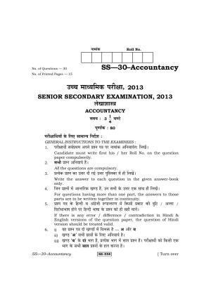 Class 12 2013 Accountancy RBSE Question Paper