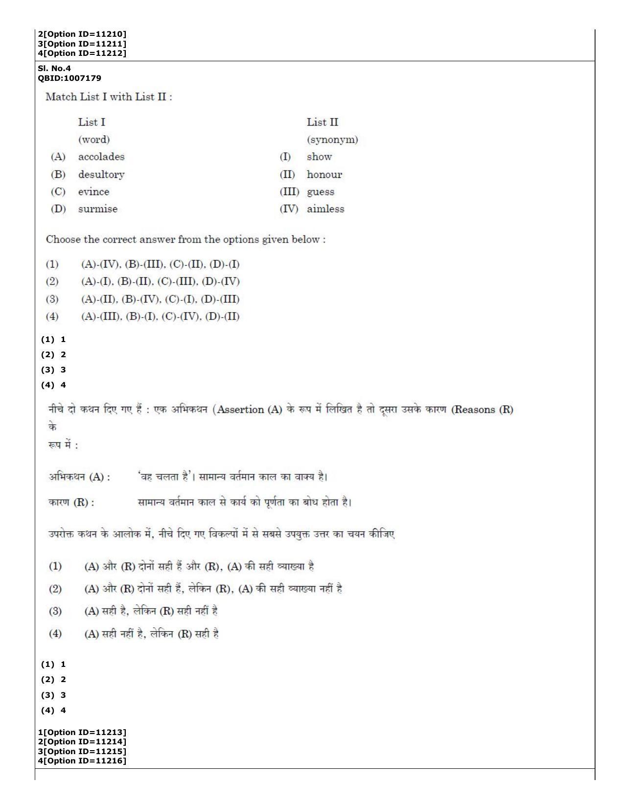 CUET (PG) 2022: PGQP-56 Chemical thermal & Polymer Engineering (04-09-2022) Question Paper - Page 3