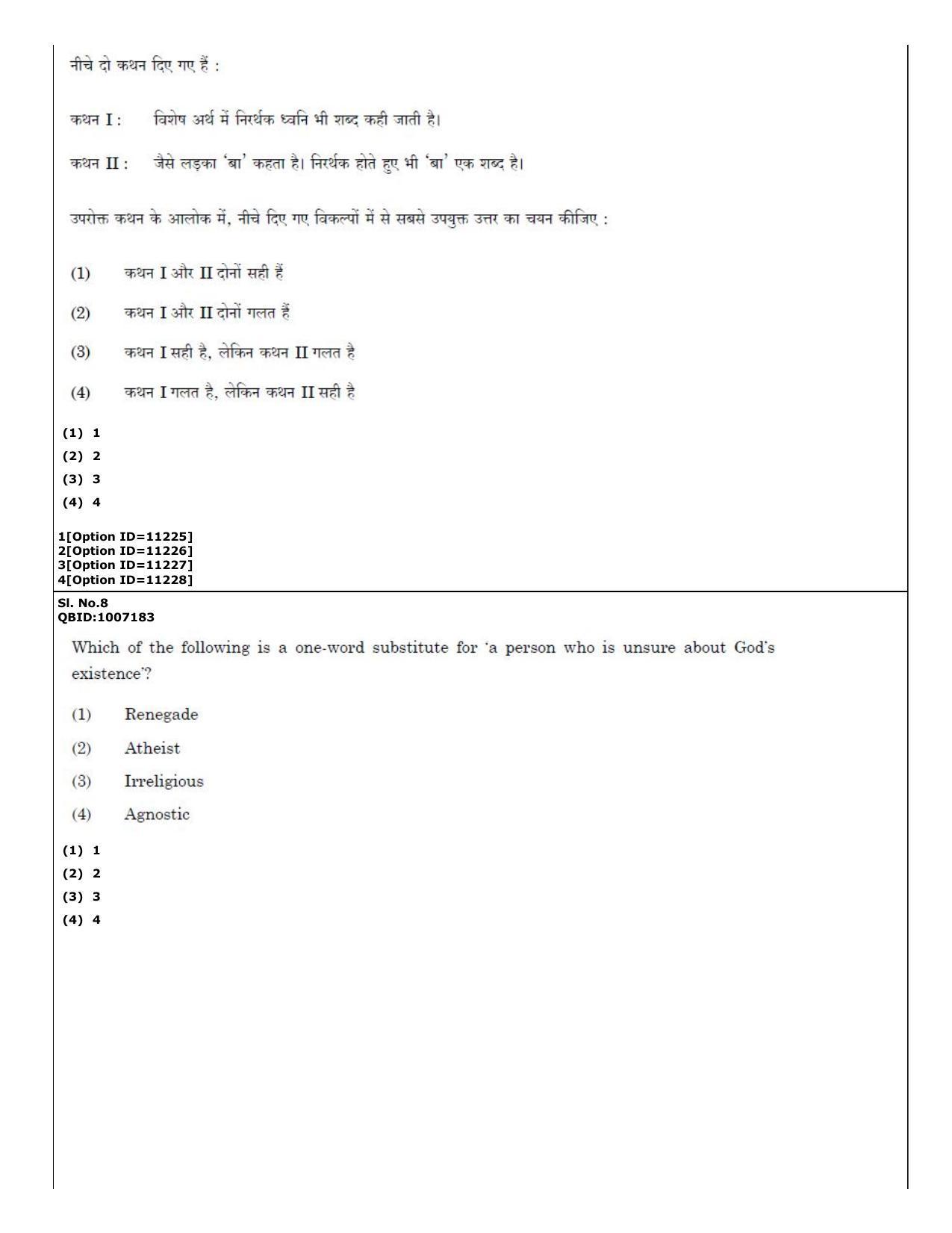CUET (PG) 2022: PGQP-56 Chemical thermal & Polymer Engineering (04-09-2022) Question Paper - Page 6