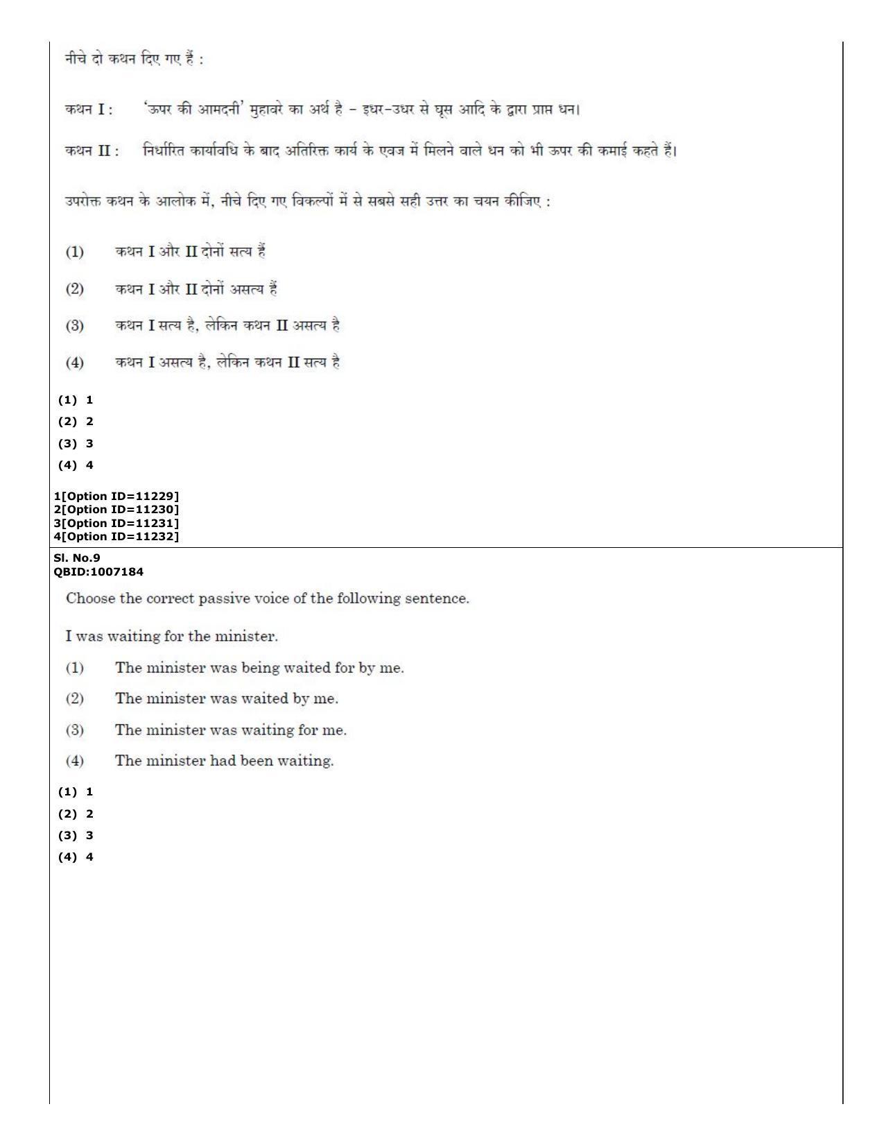 CUET (PG) 2022: PGQP-56 Chemical thermal & Polymer Engineering (04-09-2022) Question Paper - Page 7