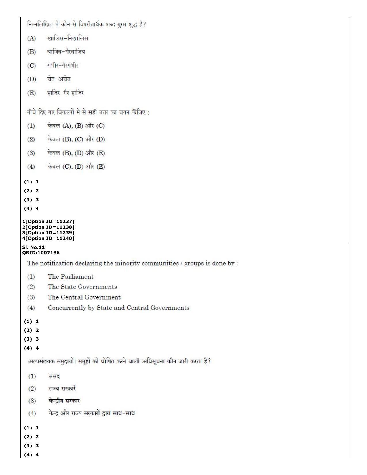 CUET (PG) 2022: PGQP-56 Chemical thermal & Polymer Engineering (04-09-2022) Question Paper - Page 9