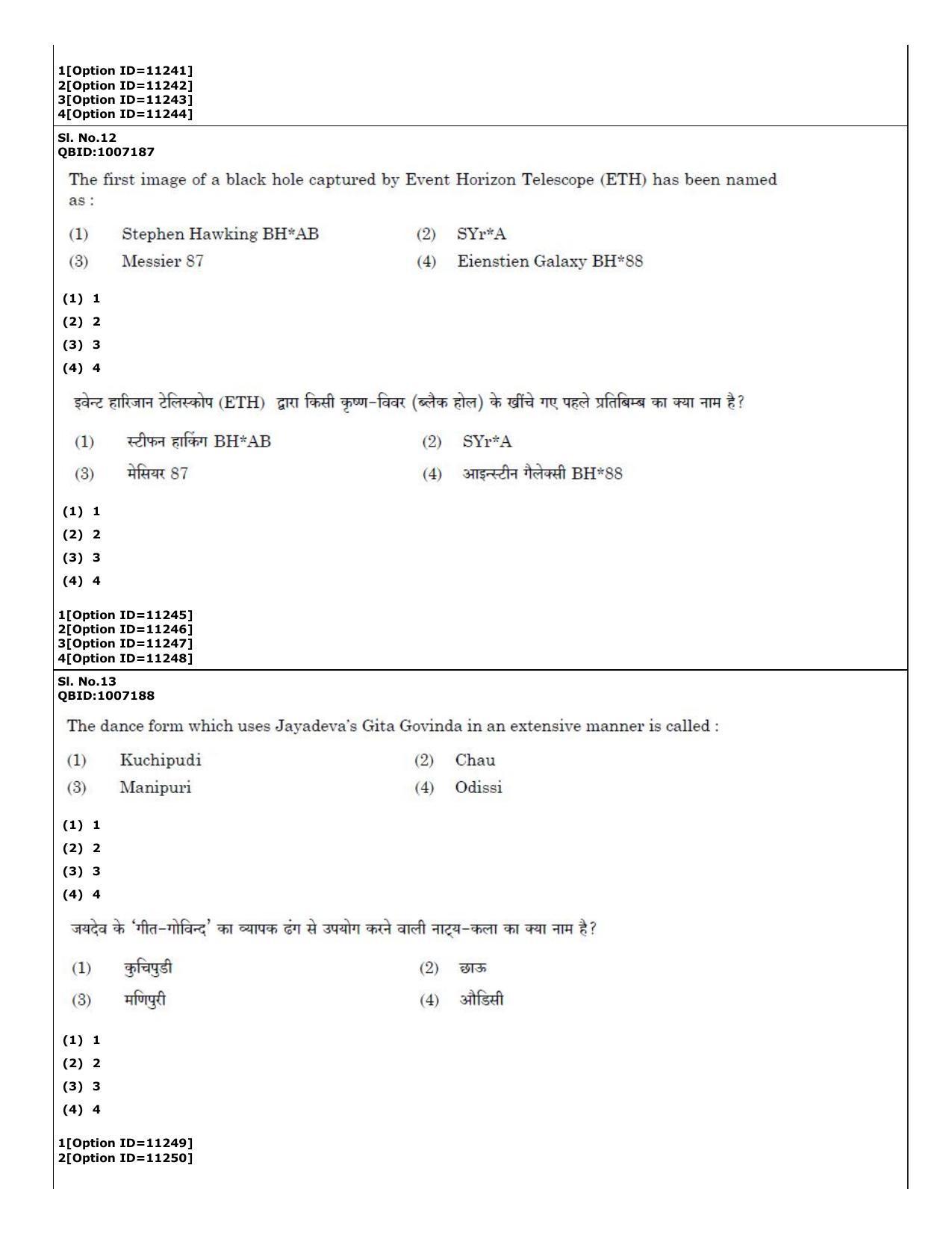 CUET (PG) 2022: PGQP-56 Chemical thermal & Polymer Engineering (04-09-2022) Question Paper - Page 10