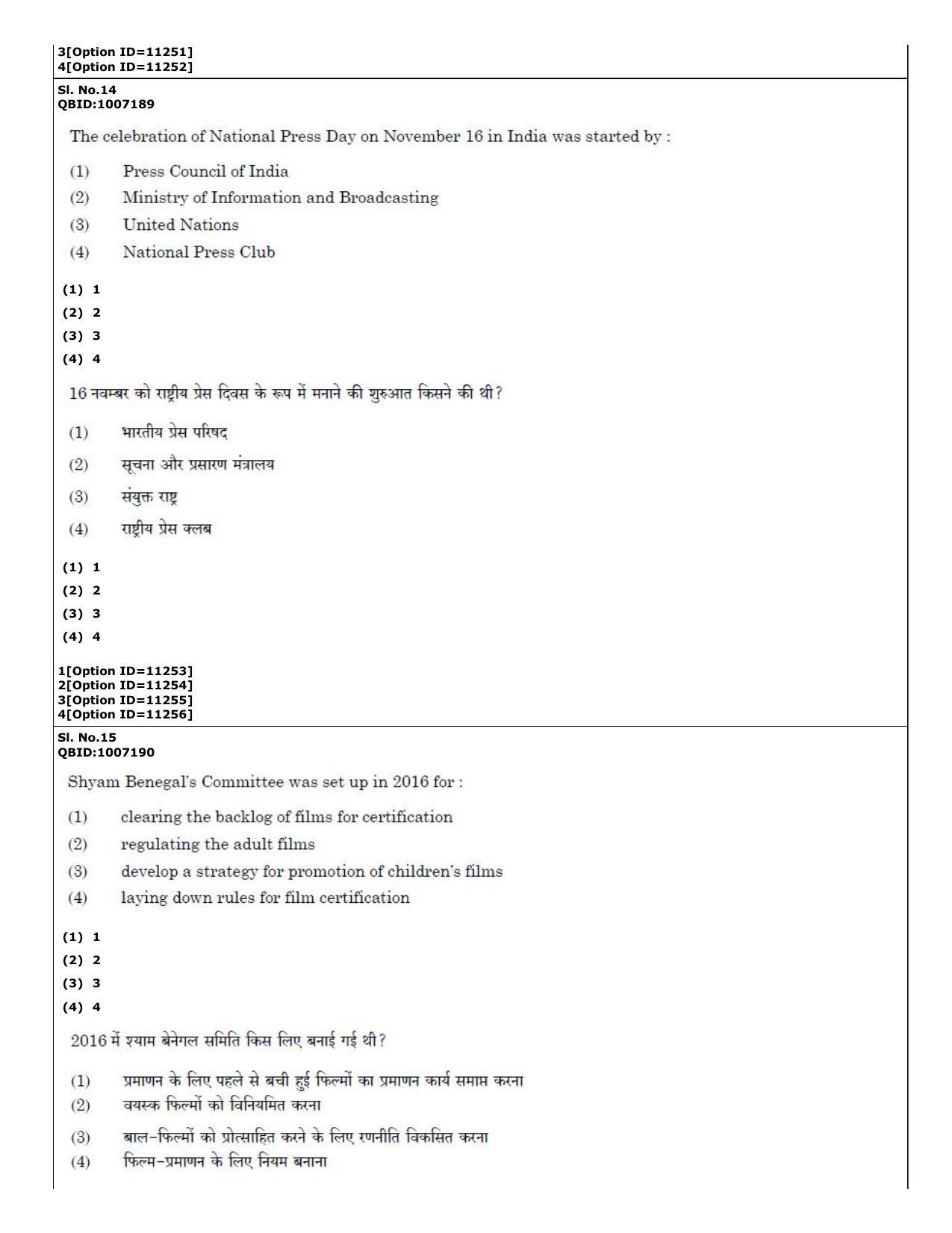 CUET (PG) 2022: PGQP-56 Chemical thermal & Polymer Engineering (04-09-2022) Question Paper - Page 11