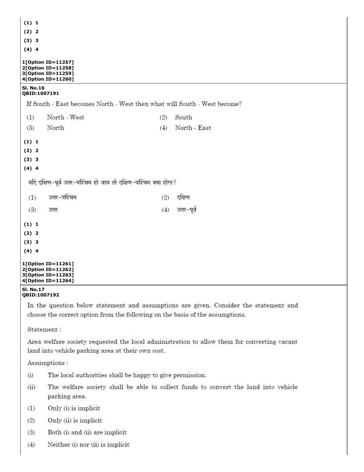 CUET (PG) 2022: PGQP-56 Chemical thermal & Polymer Engineering (04-09-2022) Question Paper - Page 12