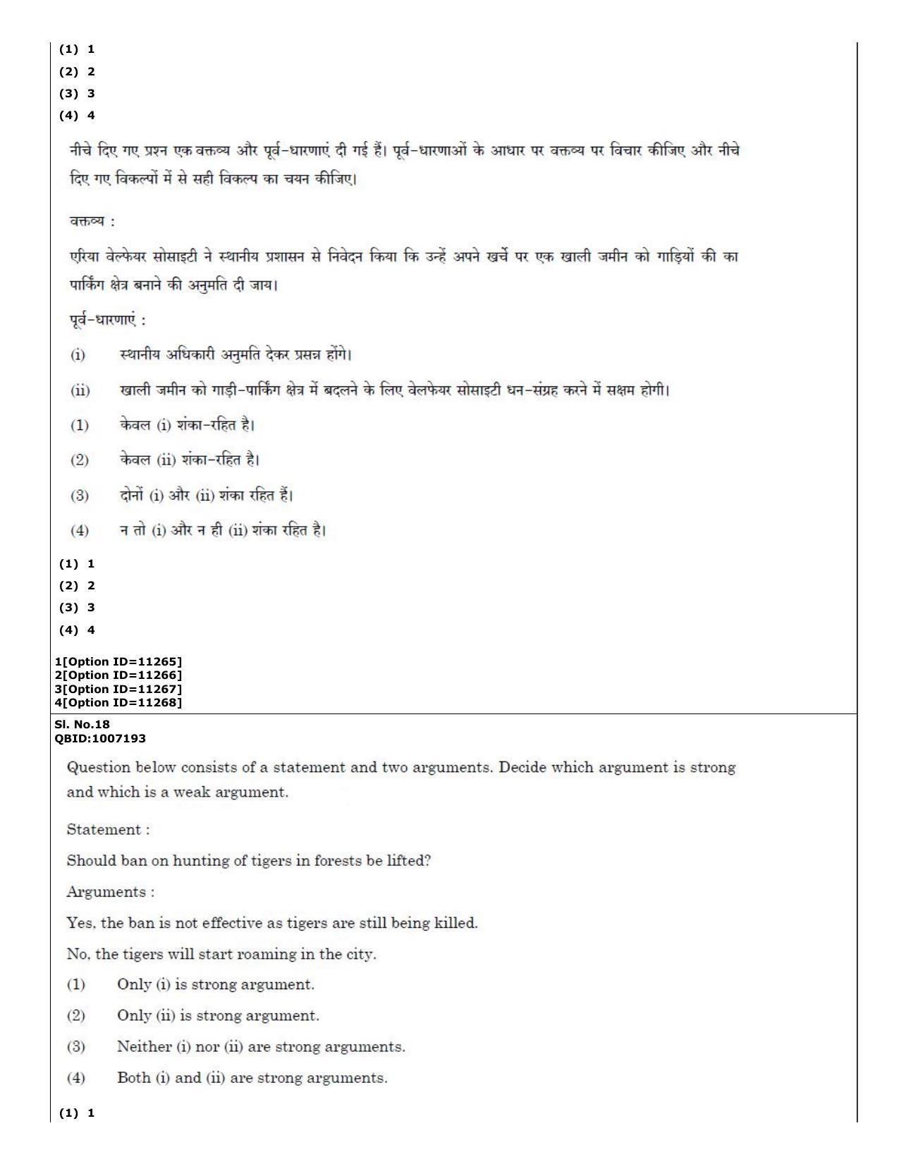 CUET (PG) 2022: PGQP-56 Chemical thermal & Polymer Engineering (04-09-2022) Question Paper - Page 13