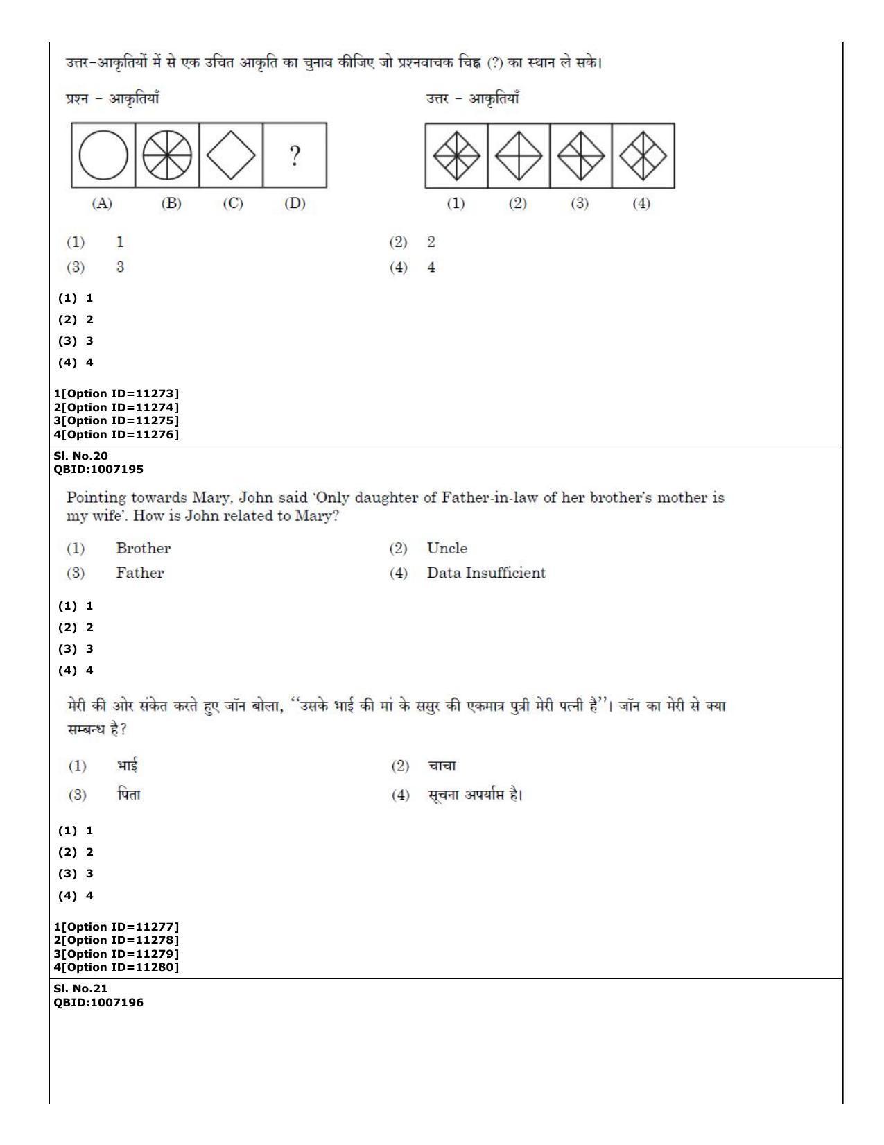 CUET (PG) 2022: PGQP-56 Chemical thermal & Polymer Engineering (04-09-2022) Question Paper - Page 15