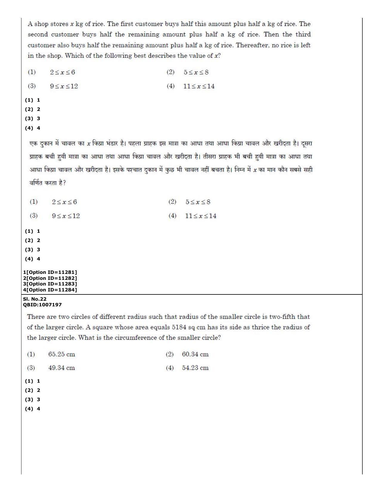 CUET (PG) 2022: PGQP-56 Chemical thermal & Polymer Engineering (04-09-2022) Question Paper - Page 16