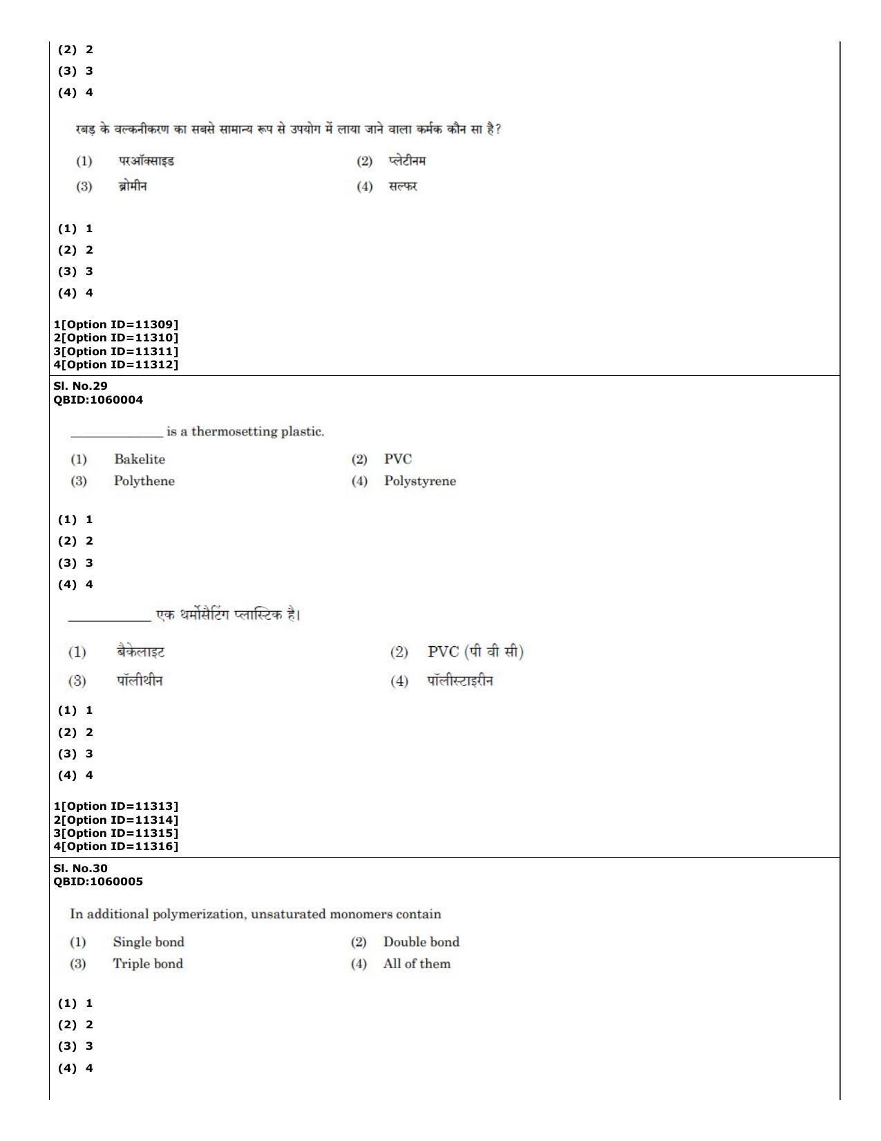 CUET (PG) 2022: PGQP-56 Chemical thermal & Polymer Engineering (04-09-2022) Question Paper - Page 20