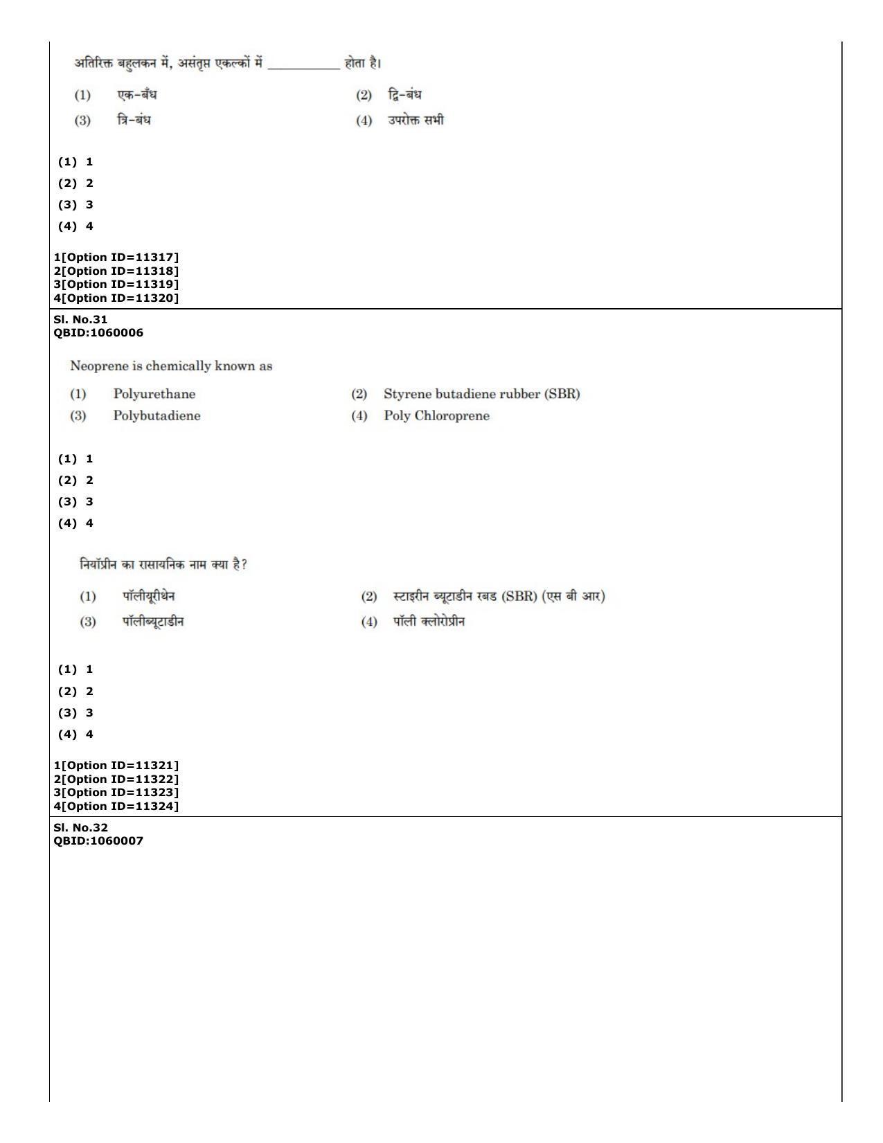 CUET (PG) 2022: PGQP-56 Chemical thermal & Polymer Engineering (04-09-2022) Question Paper - Page 21