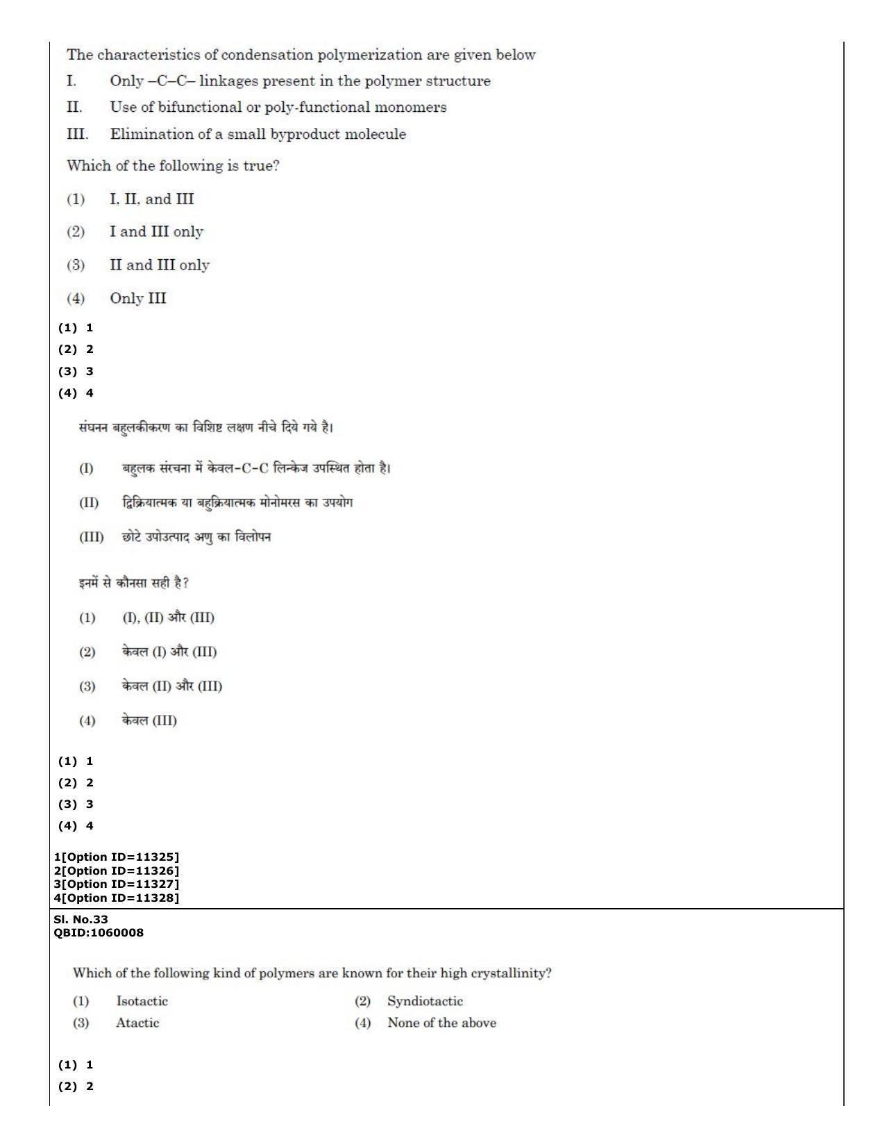 CUET (PG) 2022: PGQP-56 Chemical thermal & Polymer Engineering (04-09-2022) Question Paper - Page 22