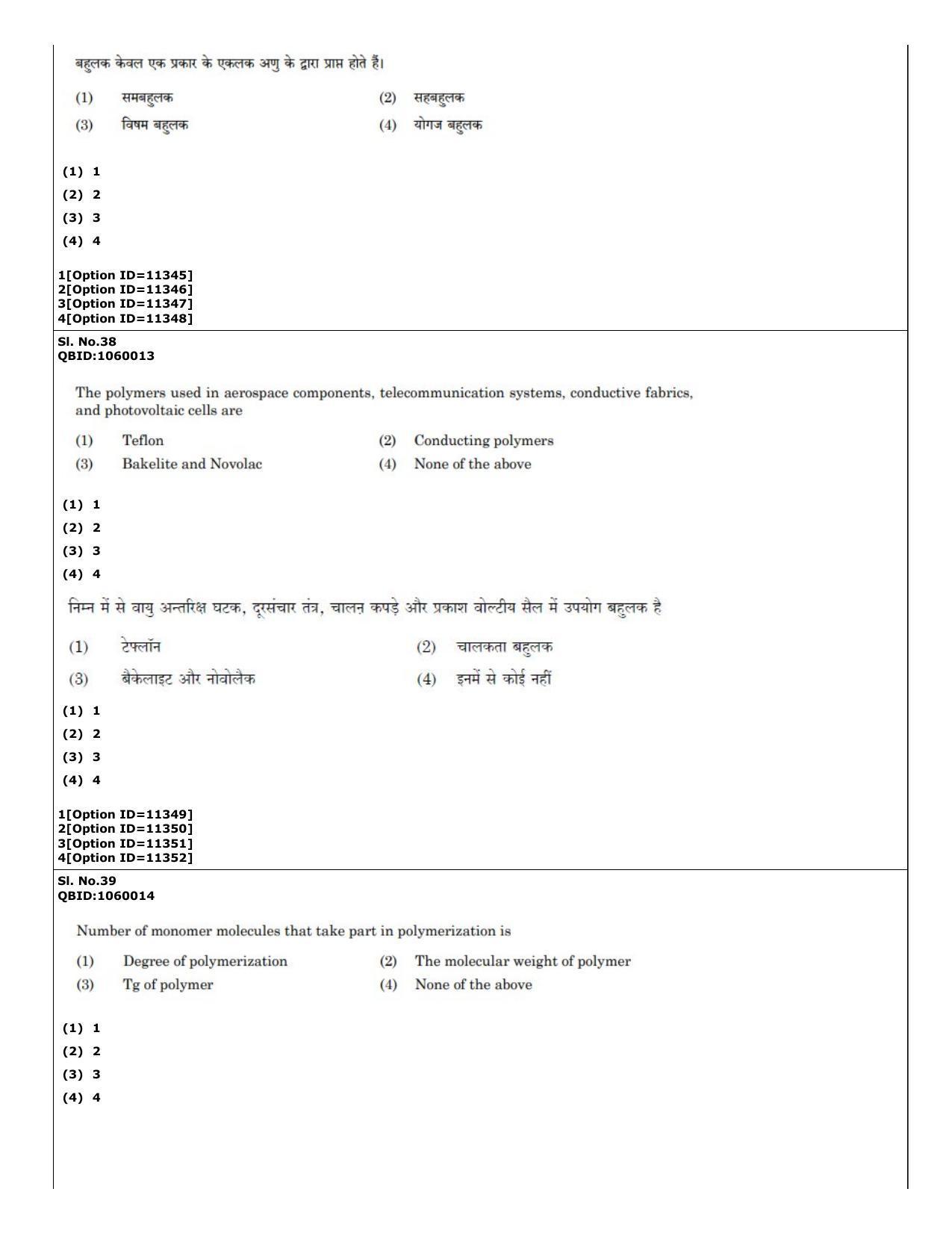 CUET (PG) 2022: PGQP-56 Chemical thermal & Polymer Engineering (04-09-2022) Question Paper - Page 25