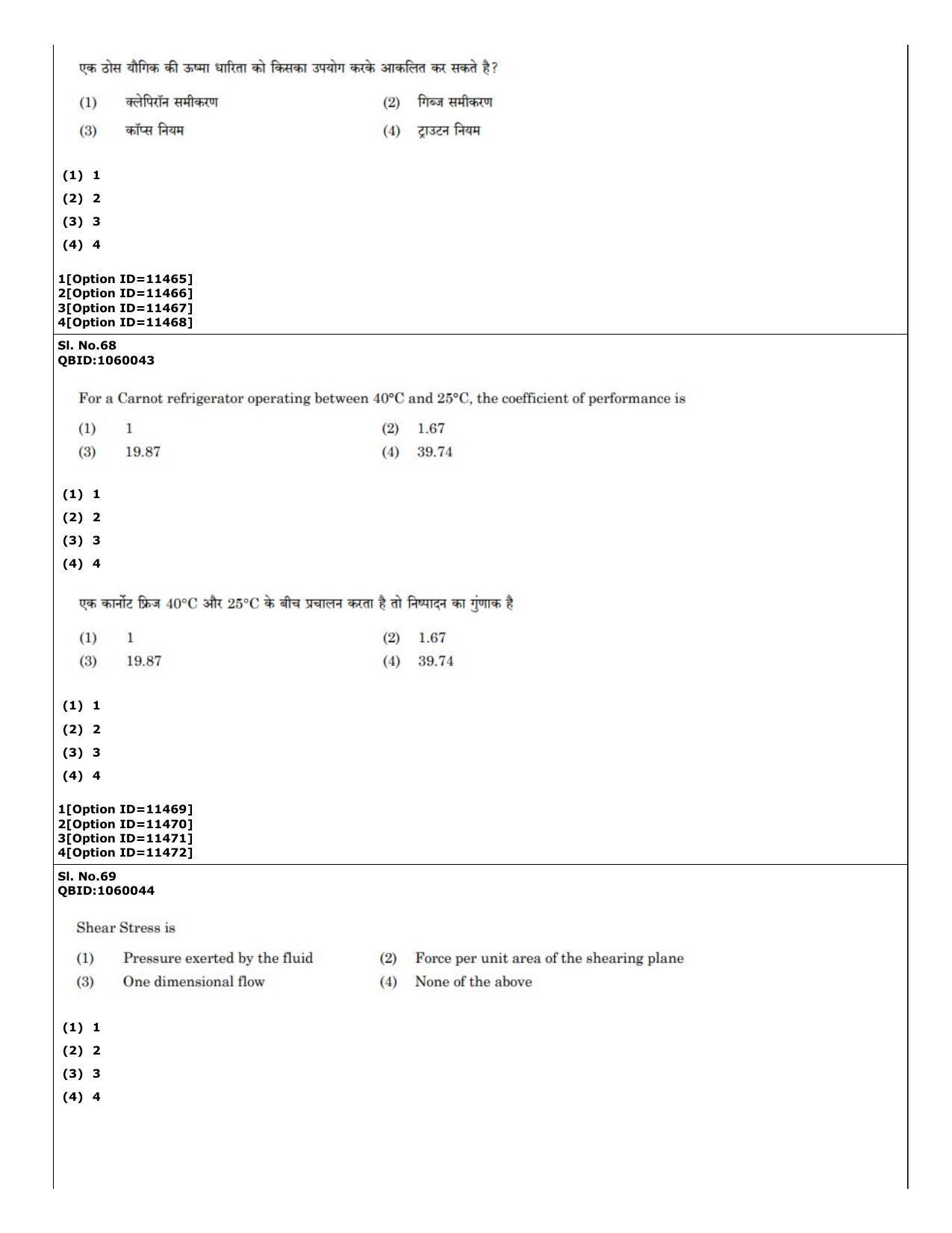 CUET (PG) 2022: PGQP-56 Chemical thermal & Polymer Engineering (04-09-2022) Question Paper - Page 40