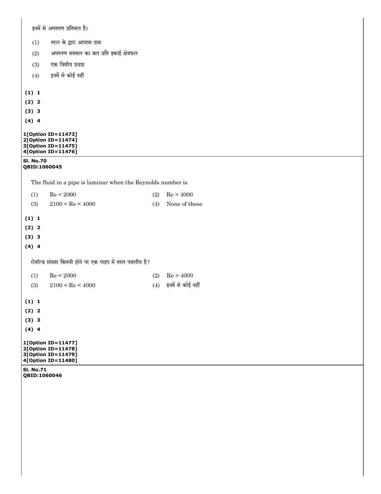 CUET (PG) 2022: PGQP-56 Chemical thermal & Polymer Engineering (04-09-2022) Question Paper - Page 41