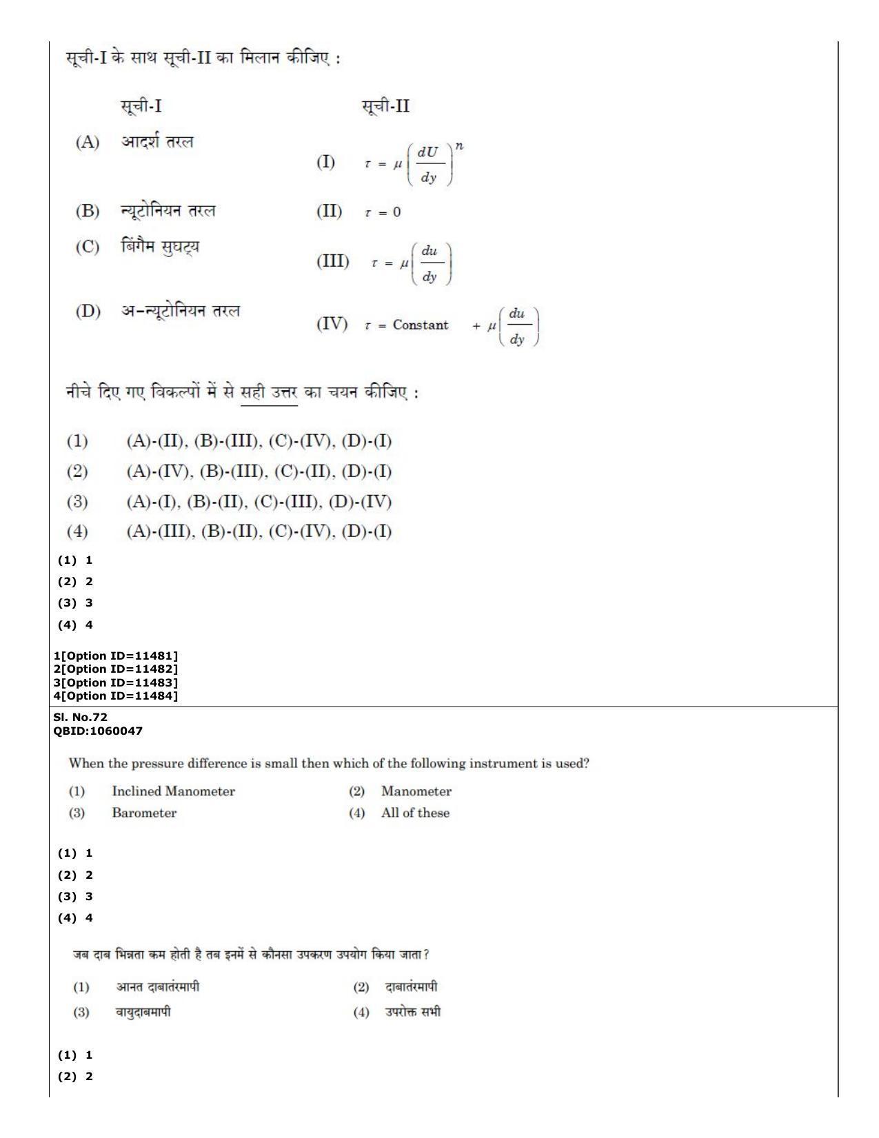 CUET (PG) 2022: PGQP-56 Chemical thermal & Polymer Engineering (04-09-2022) Question Paper - Page 43