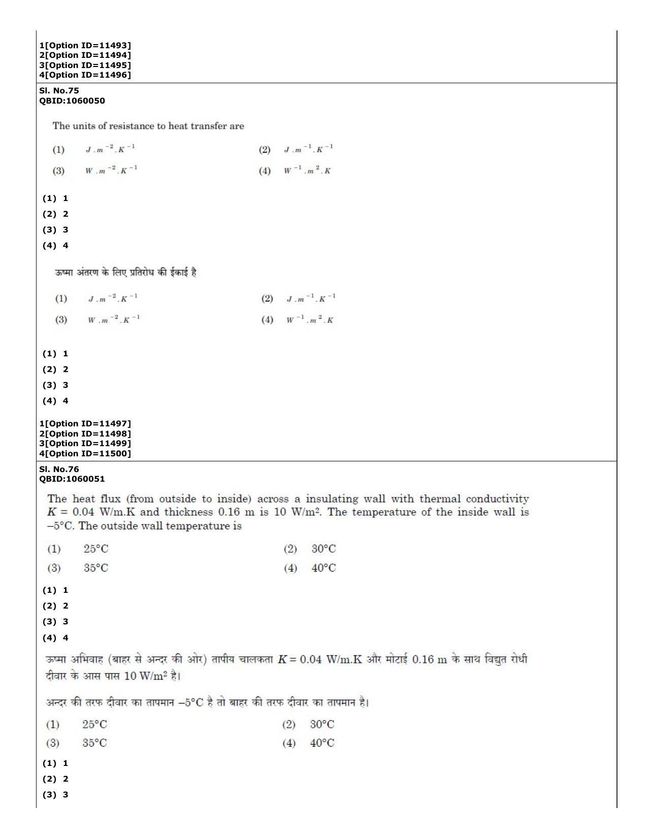 CUET (PG) 2022: PGQP-56 Chemical thermal & Polymer Engineering (04-09-2022) Question Paper - Page 46