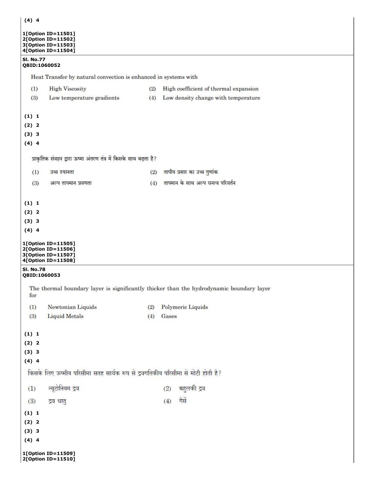CUET (PG) 2022: PGQP-56 Chemical thermal & Polymer Engineering (04-09-2022) Question Paper - Page 47