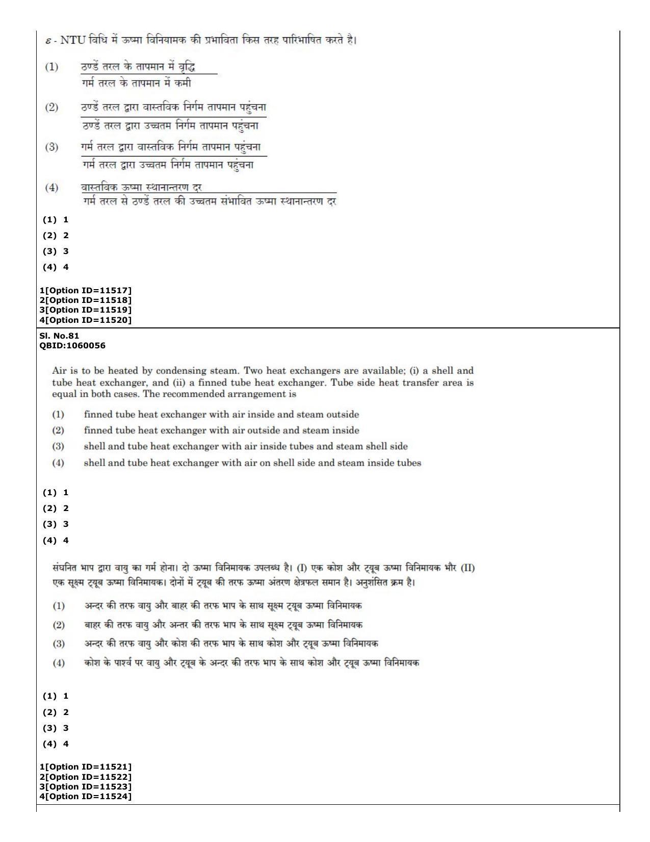 CUET (PG) 2022: PGQP-56 Chemical thermal & Polymer Engineering (04-09-2022) Question Paper - Page 49