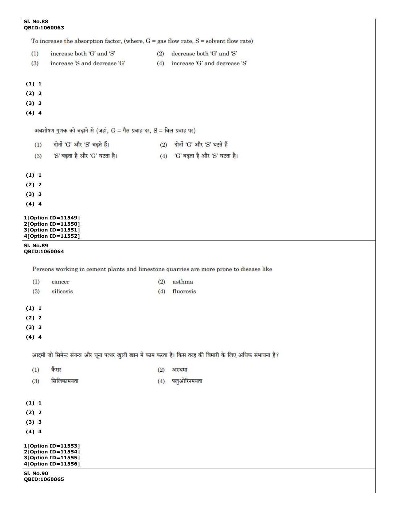 CUET (PG) 2022: PGQP-56 Chemical thermal & Polymer Engineering (04-09-2022) Question Paper - Page 53
