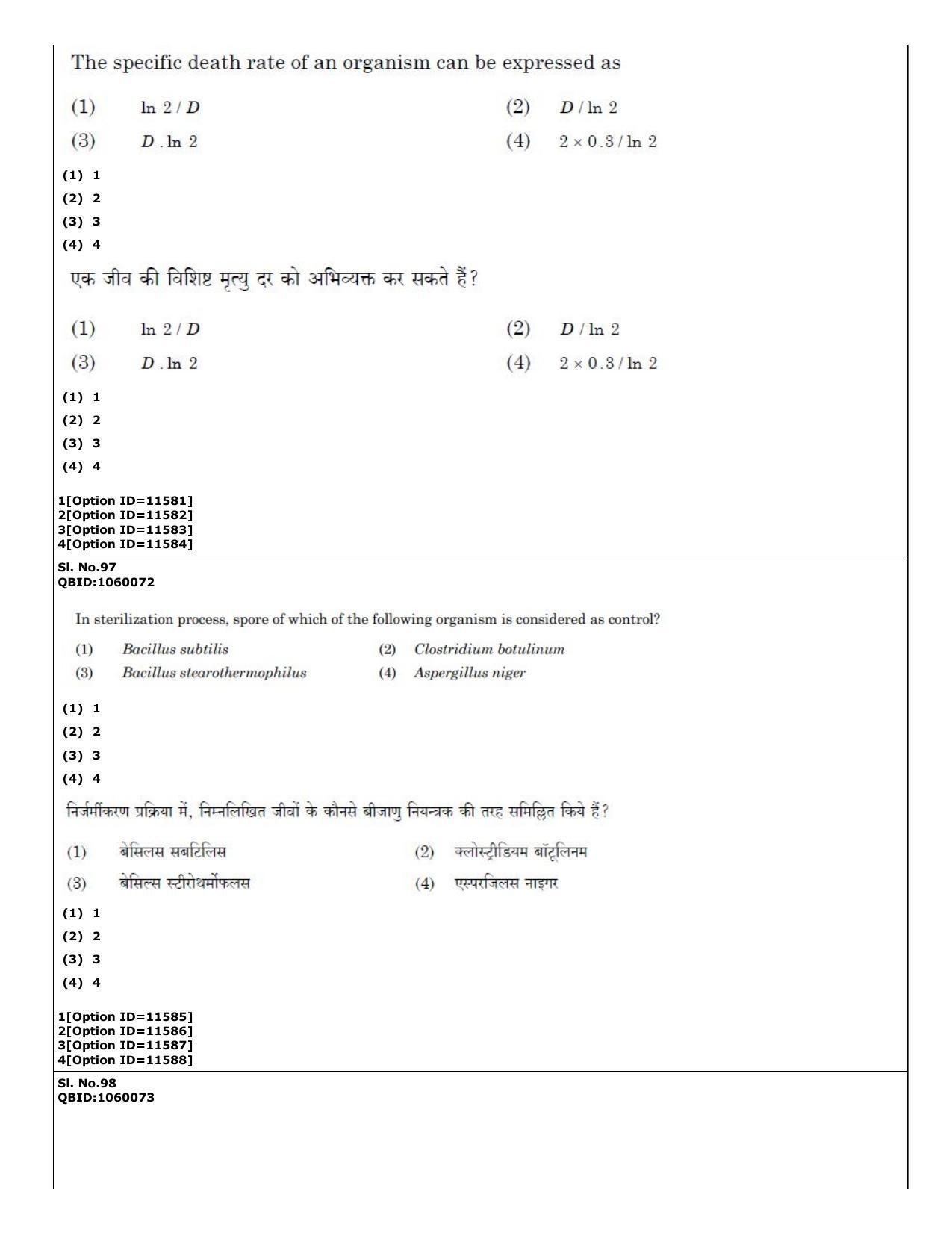 CUET (PG) 2022: PGQP-56 Chemical thermal & Polymer Engineering (04-09-2022) Question Paper - Page 57