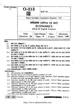MP Board Class 12 Economics 2021 Question Paper