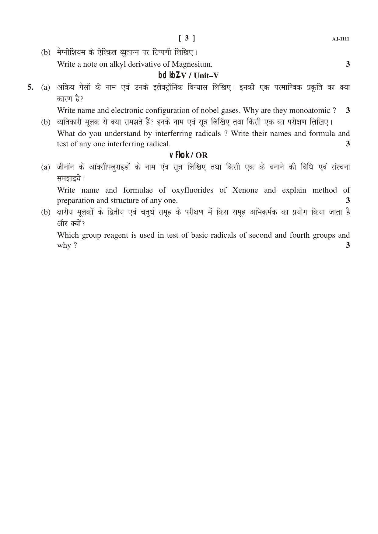 Bilaspur University Question Paper 2021-2022: B. SC. Part -I (Maths- Group) Chemestry Paper 1 - Page 3
