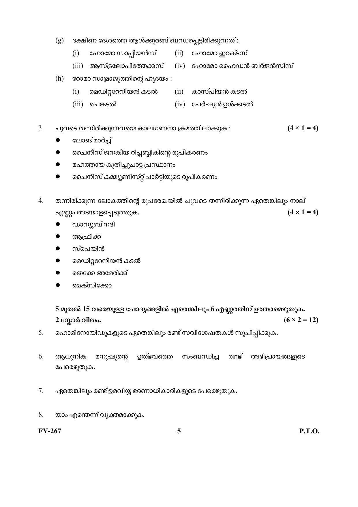 Kerala Plus One (Class 11th) History-Hearing Impaired Question Paper 2021 - Page 5