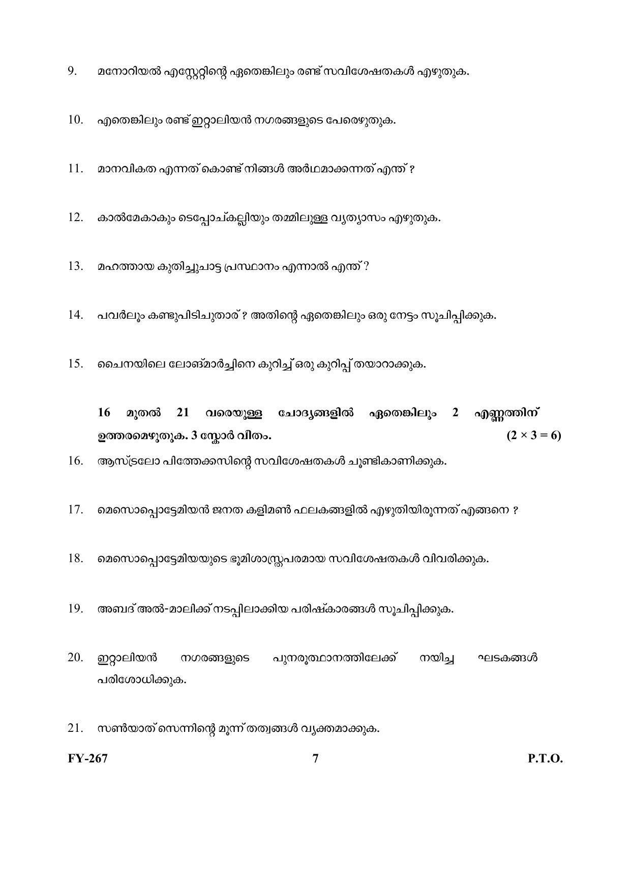 Kerala Plus One (Class 11th) History-Hearing Impaired Question Paper 2021 - Page 7