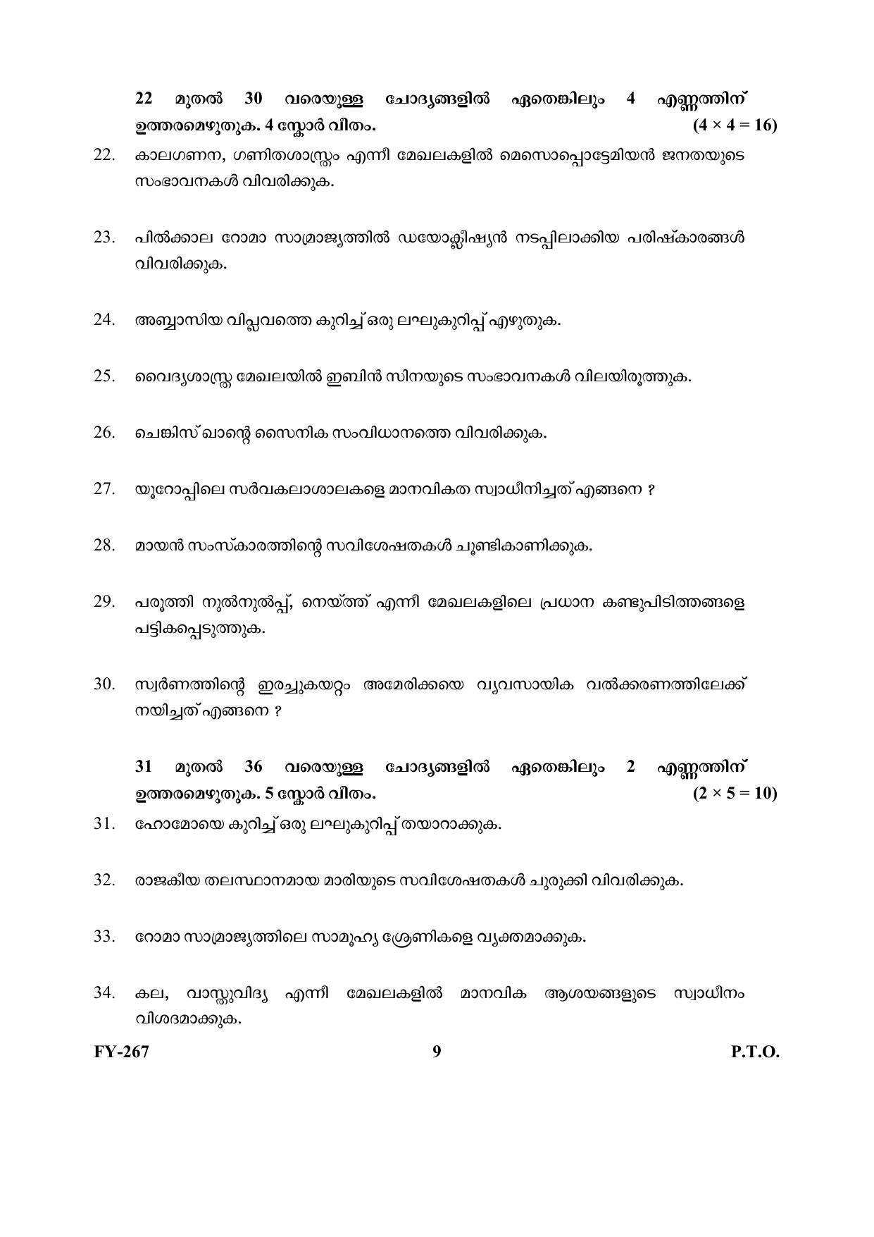 Kerala Plus One (Class 11th) History-Hearing Impaired Question Paper 2021 - Page 9