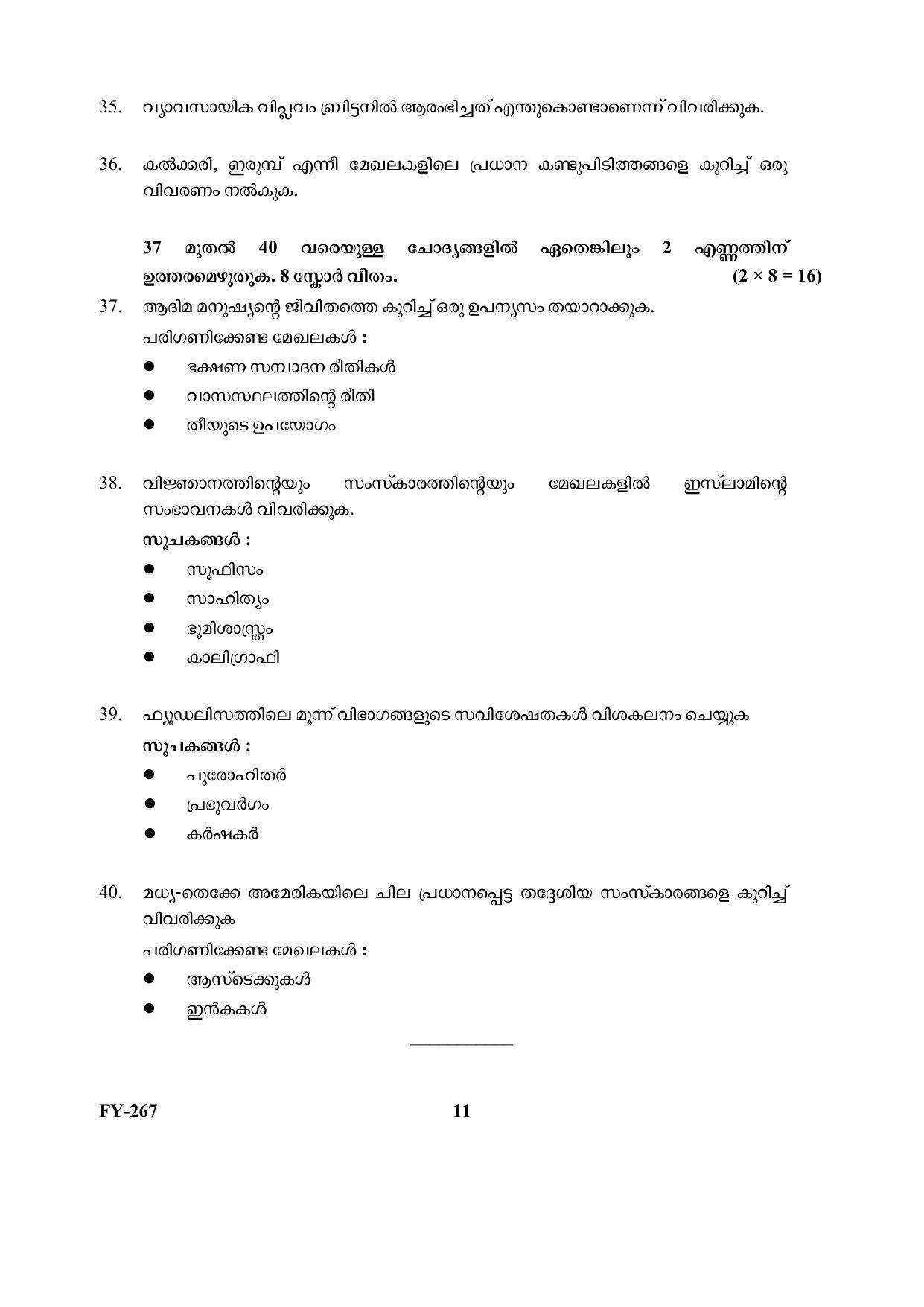 Kerala Plus One (Class 11th) History-Hearing Impaired Question Paper 2021 - Page 11