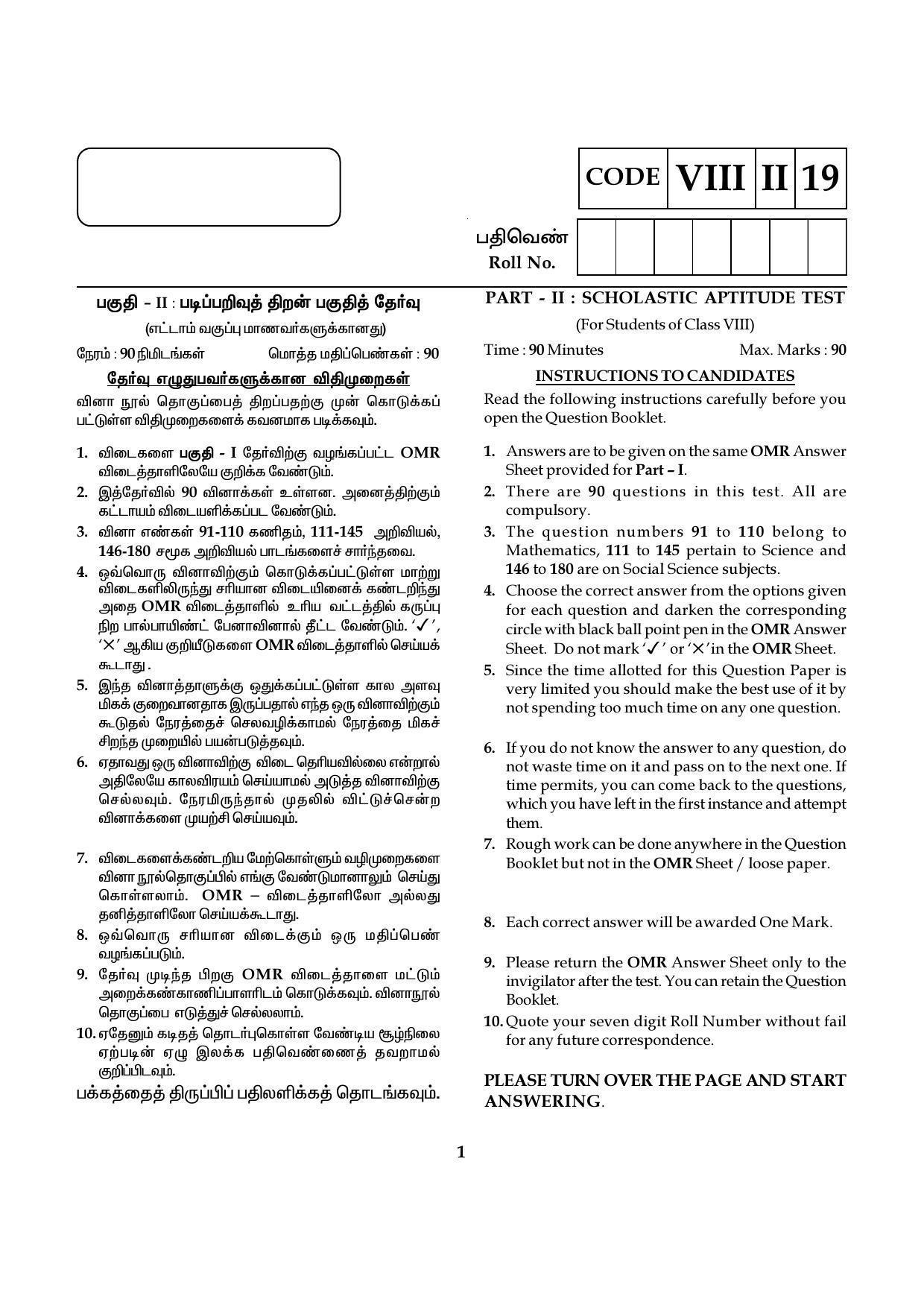 NMMS Tamil Nadu 2019 SAT Model Paper - Page 1