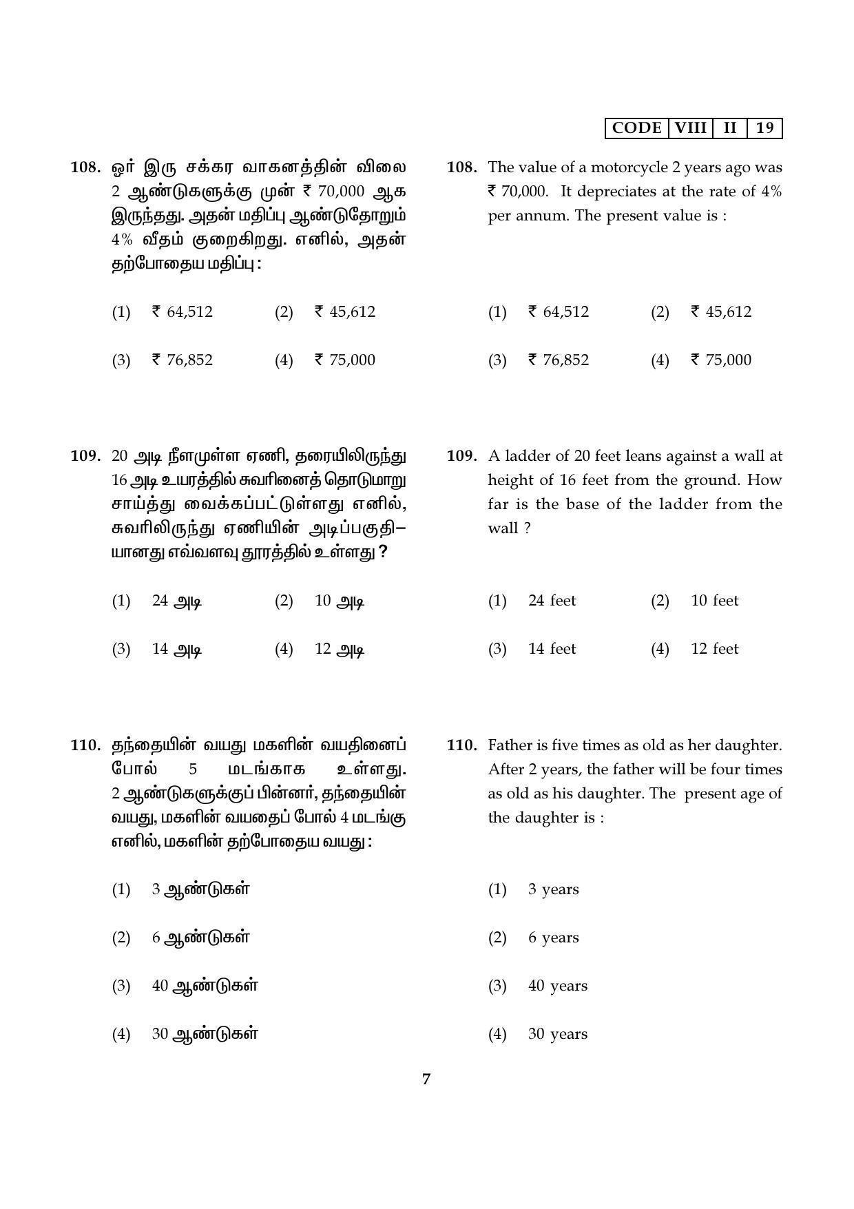NMMS Tamil Nadu 2019 SAT Model Paper - Page 7