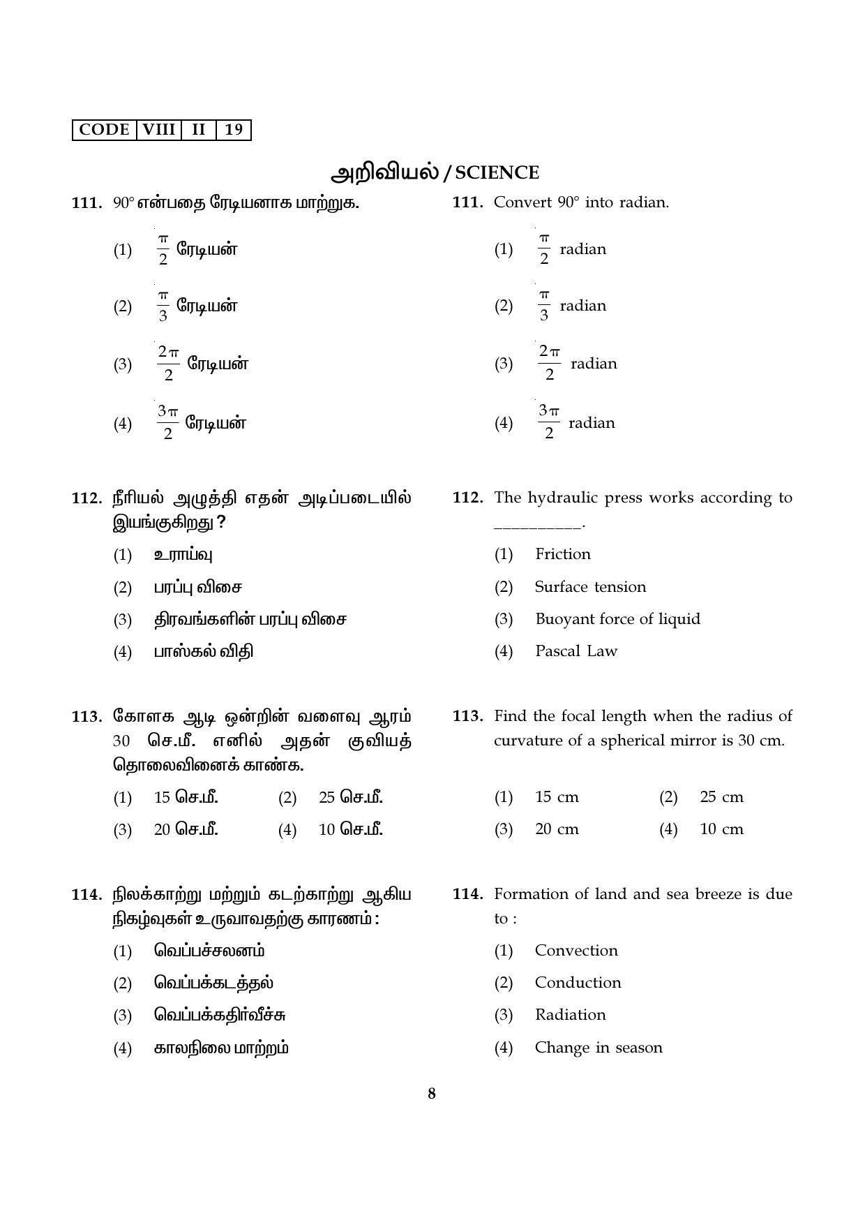 NMMS Tamil Nadu 2019 SAT Model Paper - Page 8