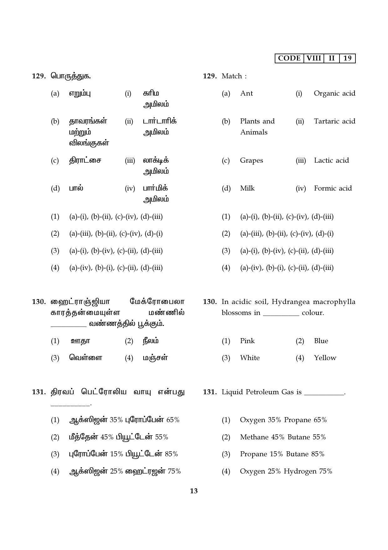 NMMS Tamil Nadu 2019 SAT Model Paper - Page 13