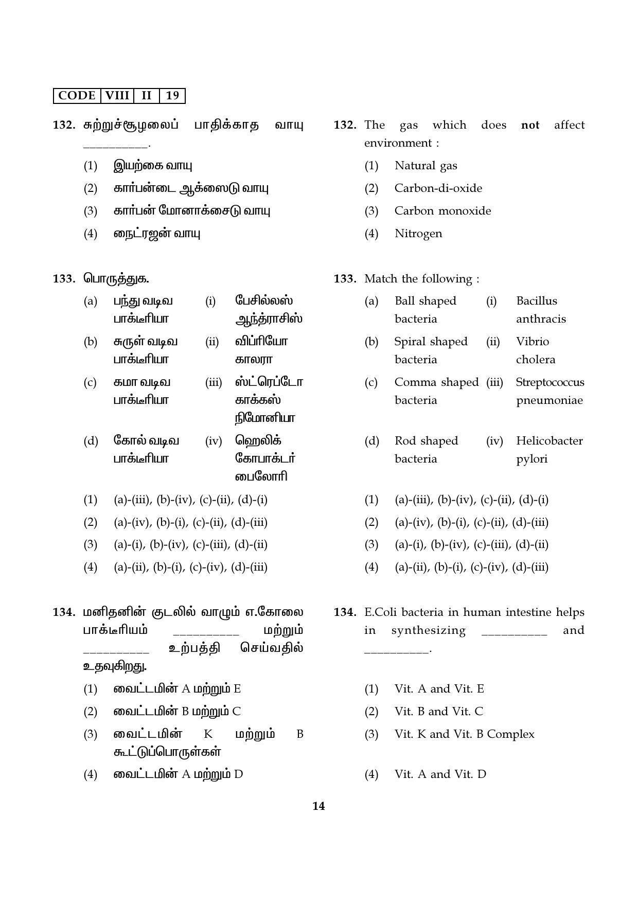 NMMS Tamil Nadu 2019 SAT Model Paper - Page 14