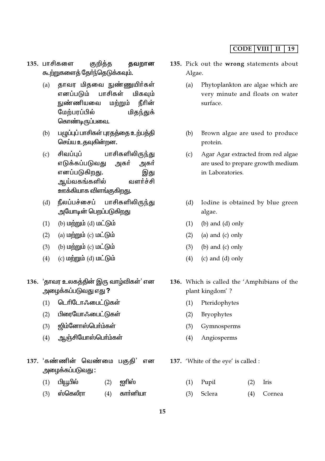 NMMS Tamil Nadu 2019 SAT Model Paper - Page 15