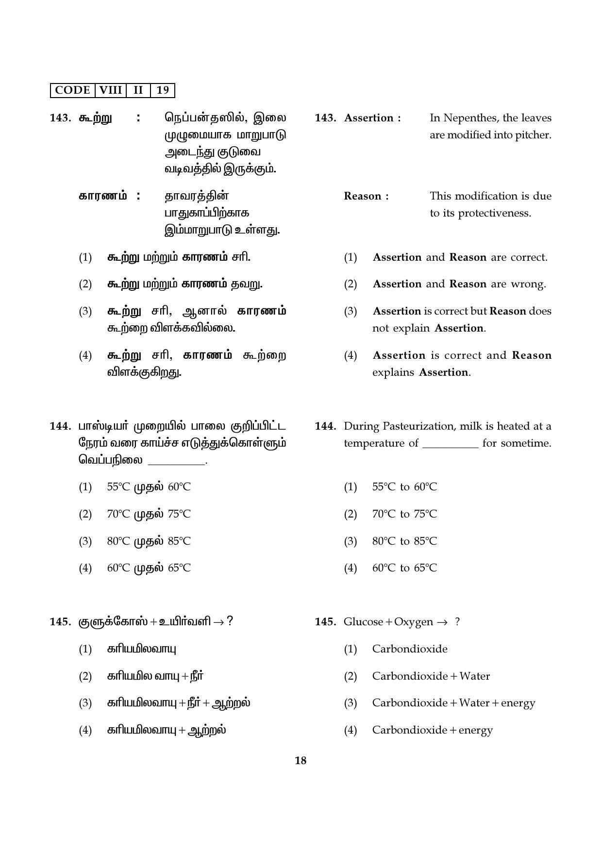NMMS Tamil Nadu 2019 SAT Model Paper - Page 18