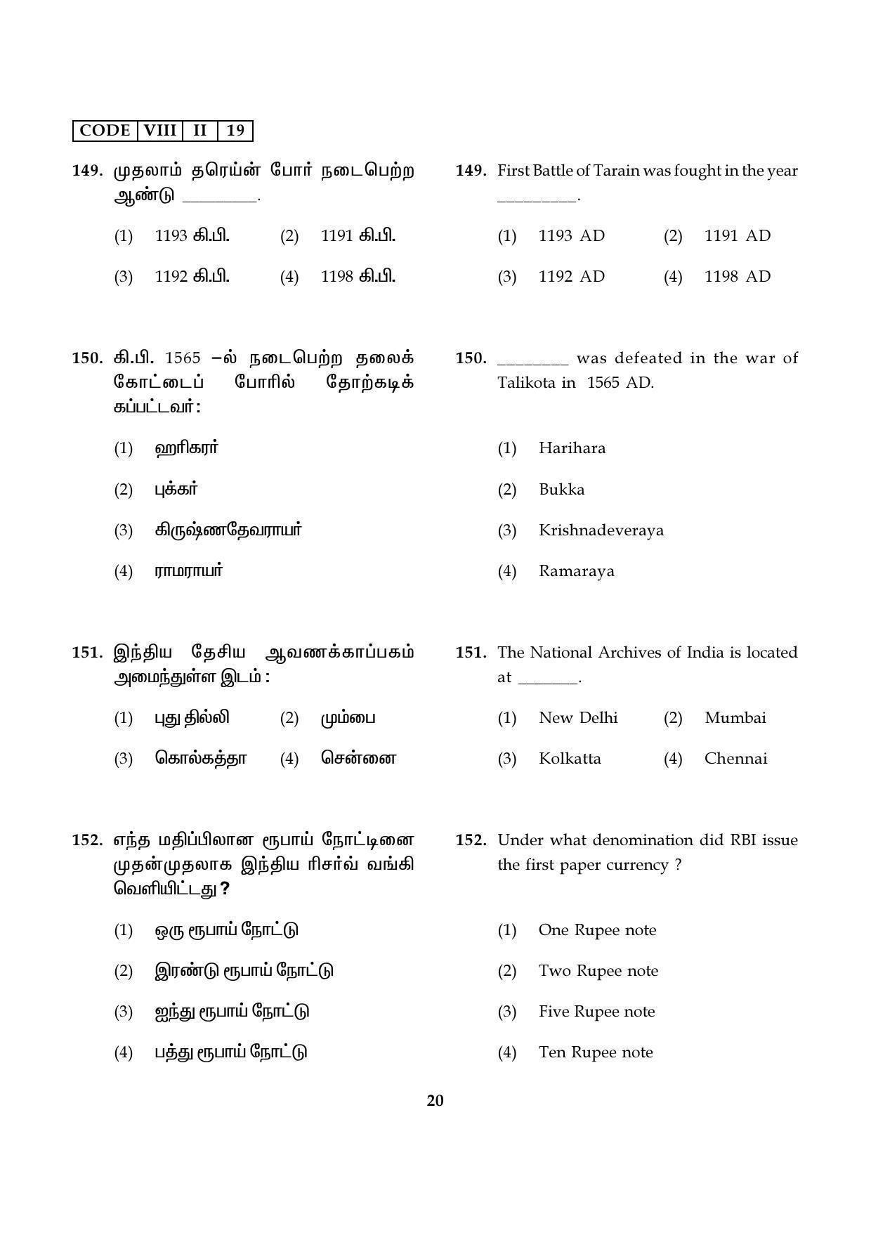 NMMS Tamil Nadu 2019 SAT Model Paper - Page 20
