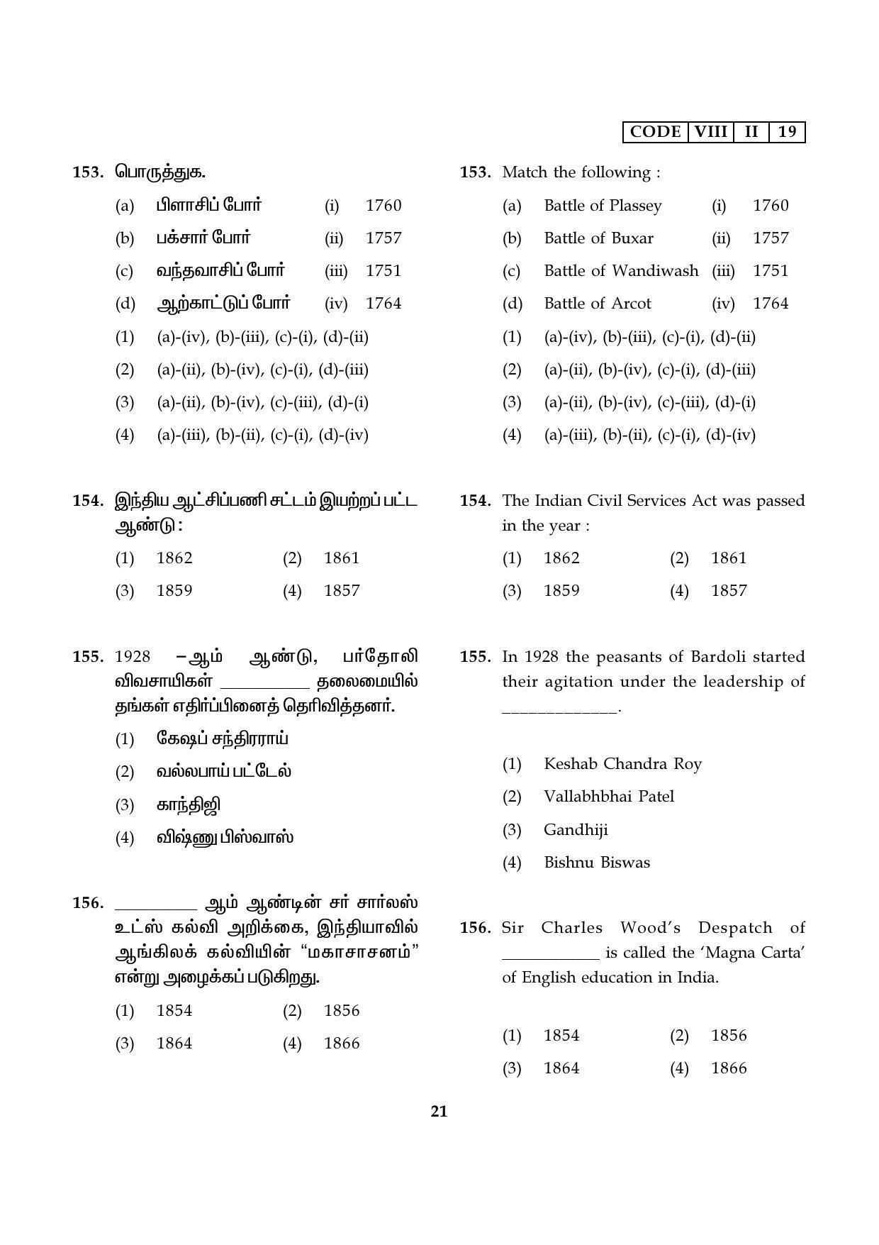 NMMS Tamil Nadu 2019 SAT Model Paper - Page 21