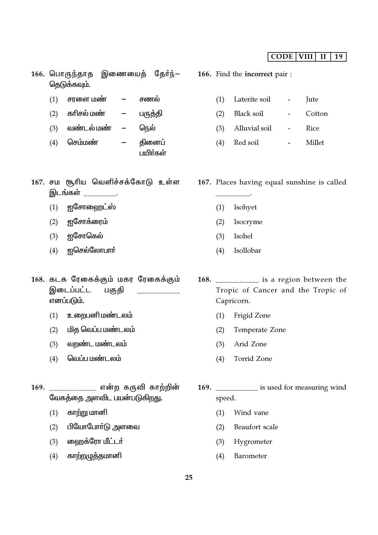 NMMS Tamil Nadu 2019 SAT Model Paper - Page 25