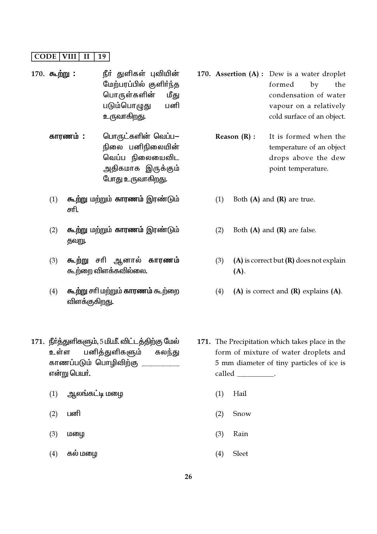 NMMS Tamil Nadu 2019 SAT Model Paper - Page 26