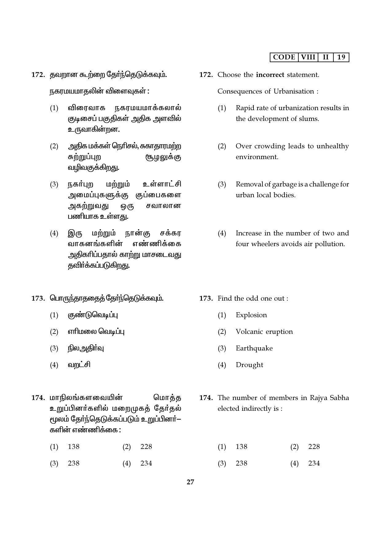 NMMS Tamil Nadu 2019 SAT Model Paper - Page 27