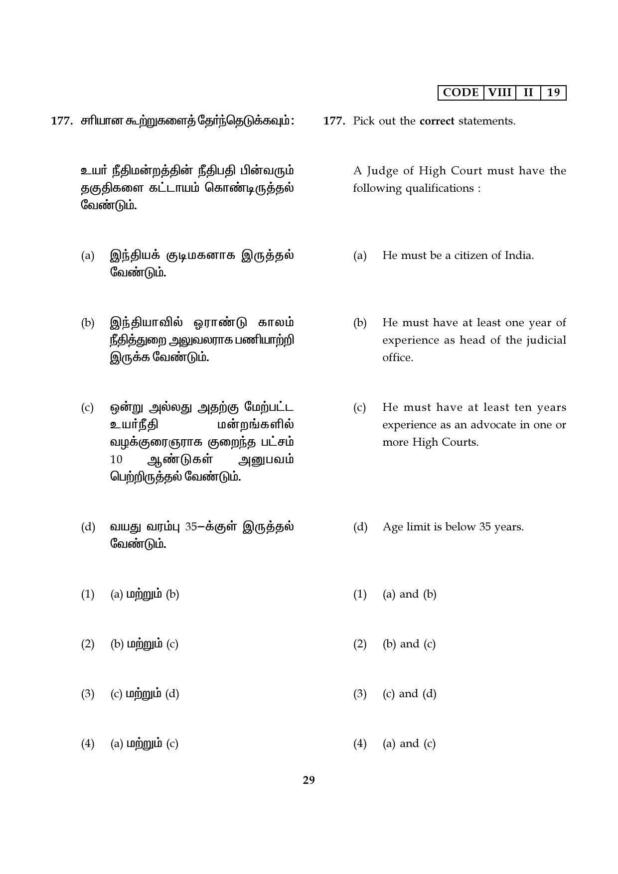 NMMS Tamil Nadu 2019 SAT Model Paper - Page 29