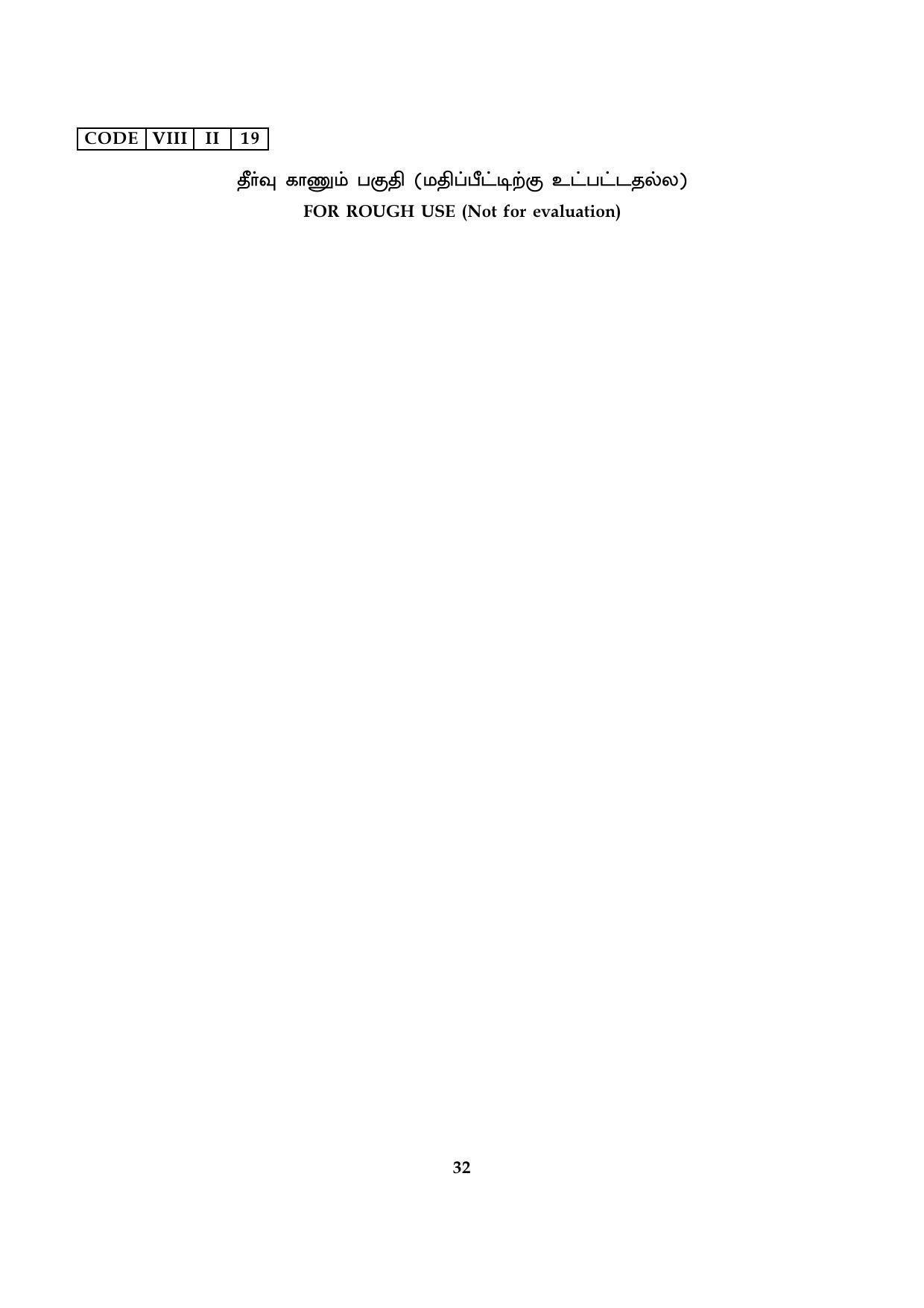 NMMS Tamil Nadu 2019 SAT Model Paper - Page 32