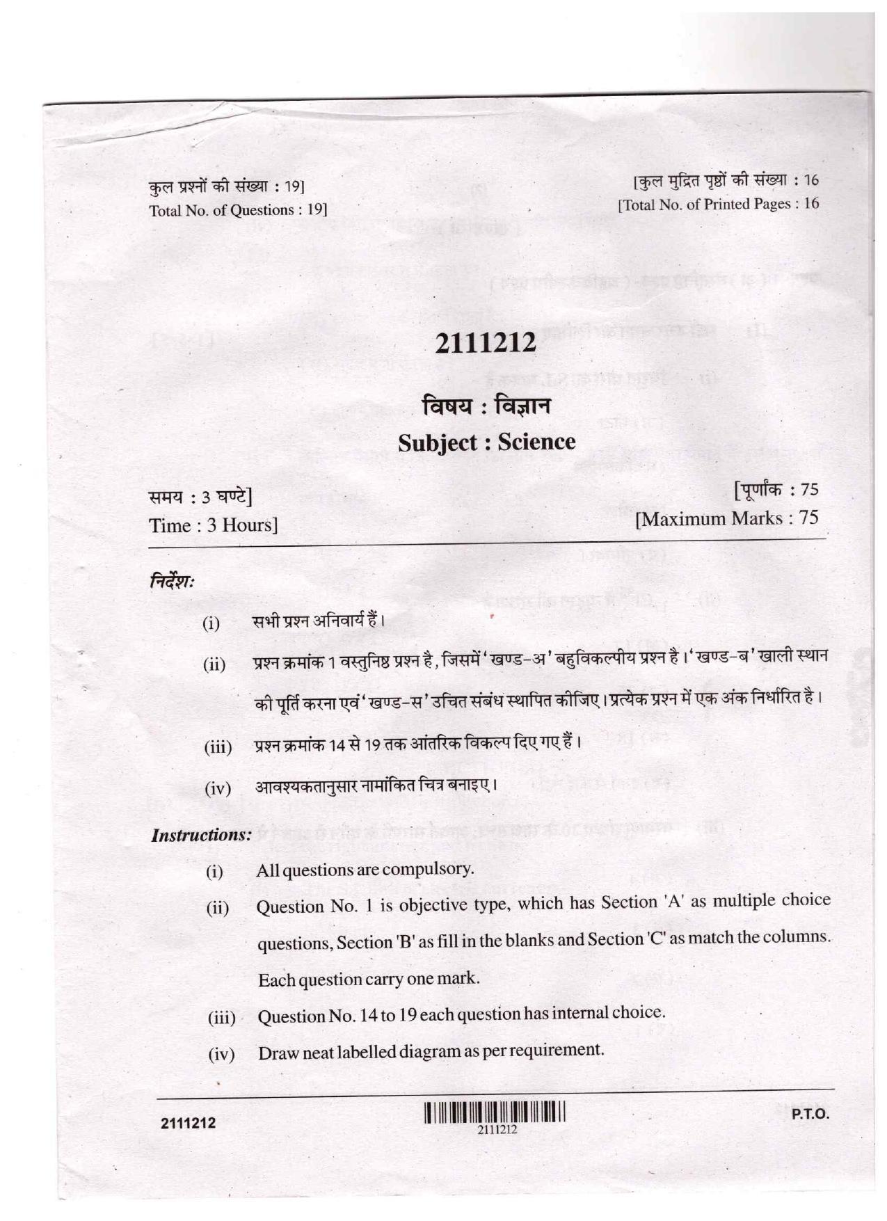  CGSOS Class 10 Science Question Paper - Page 1