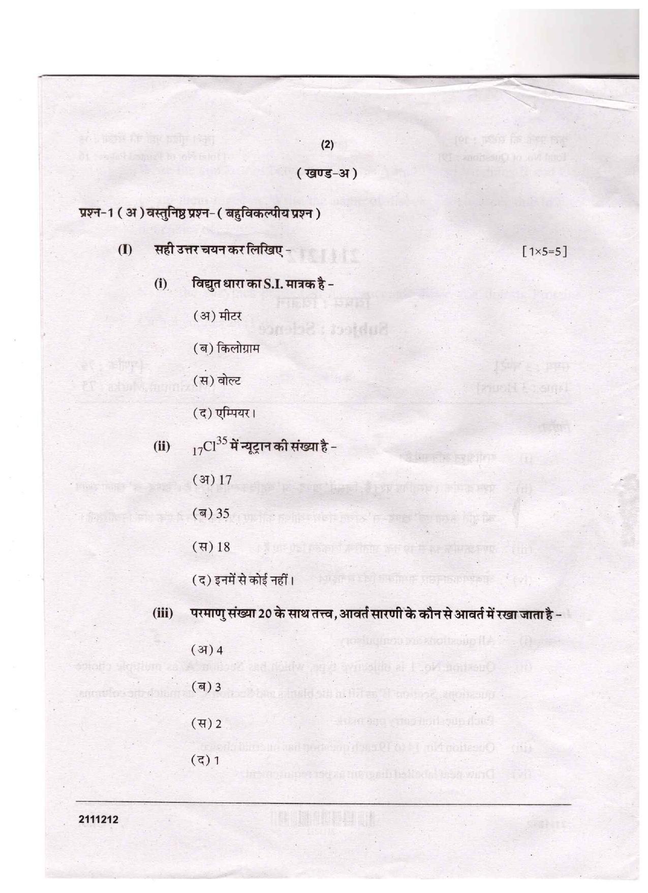  CGSOS Class 10 Science Question Paper - Page 2