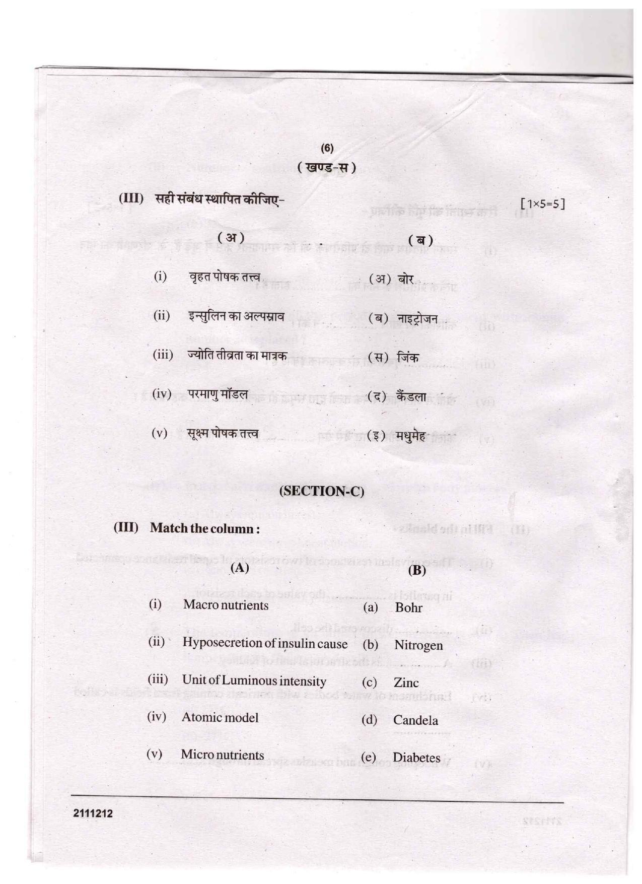  CGSOS Class 10 Science Question Paper - Page 6