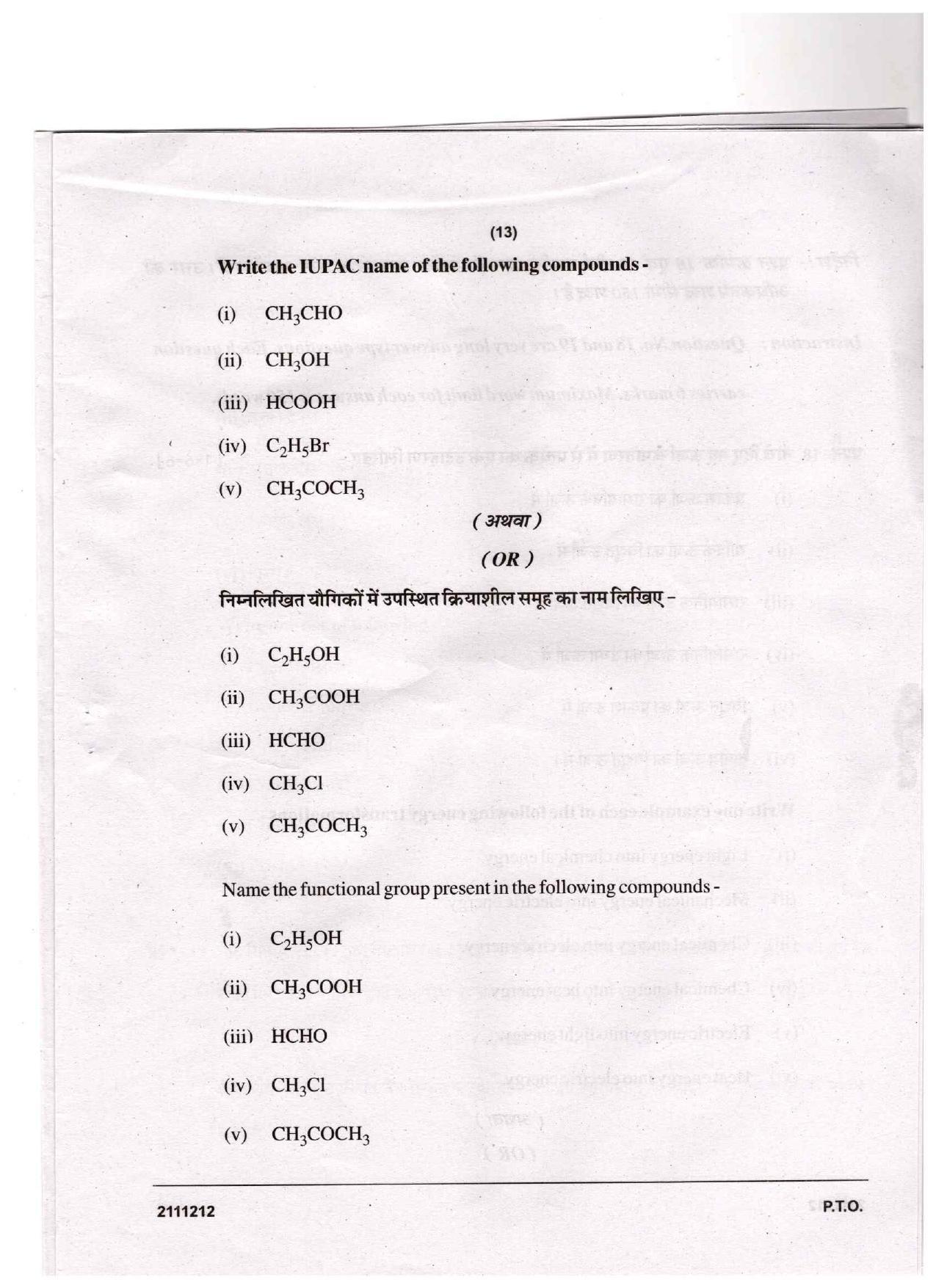  CGSOS Class 10 Science Question Paper - Page 13