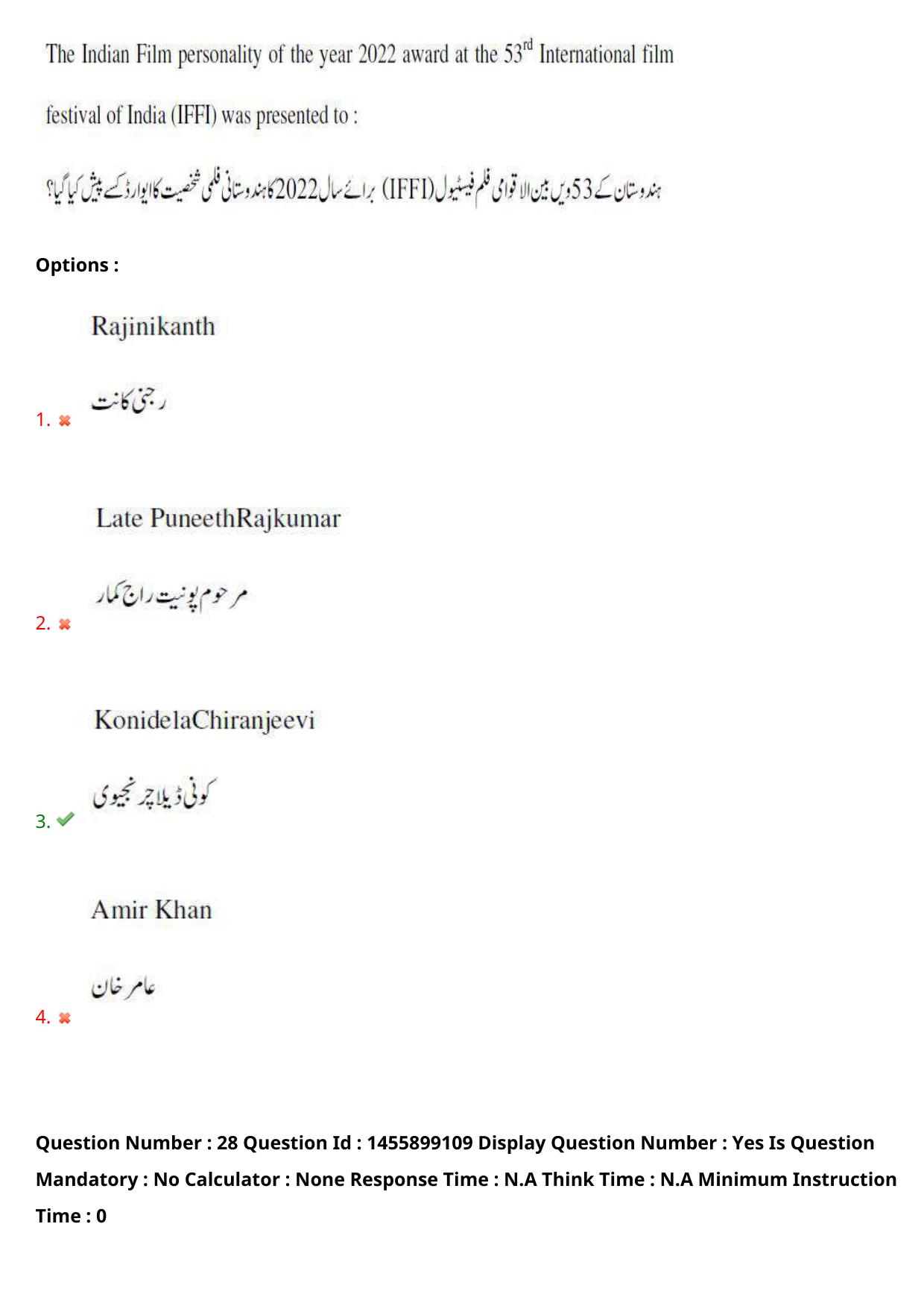 AP EDCET 2023 English Urdu Question Paper - Page 21