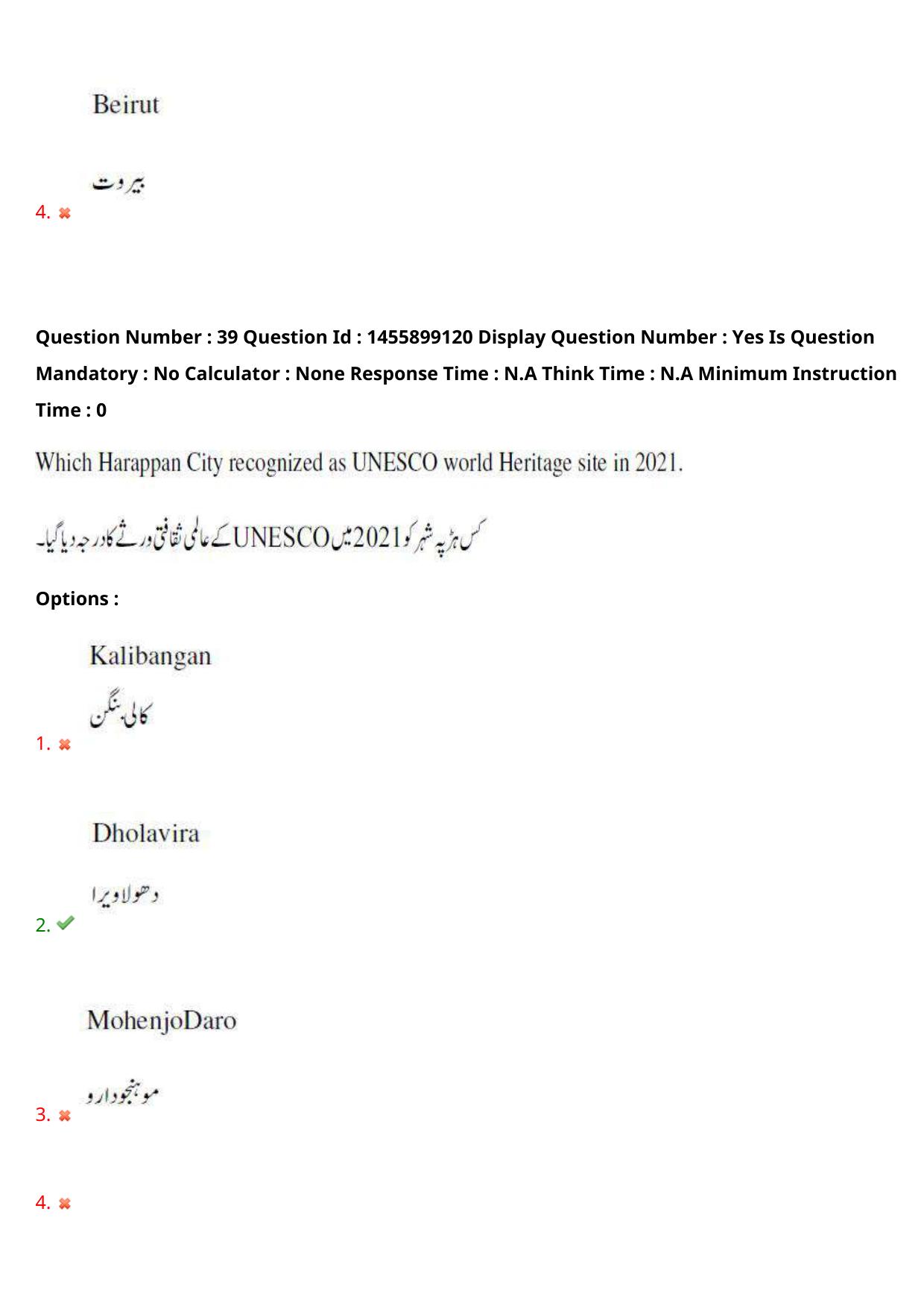 AP EDCET 2023 English Urdu Question Paper - Page 33